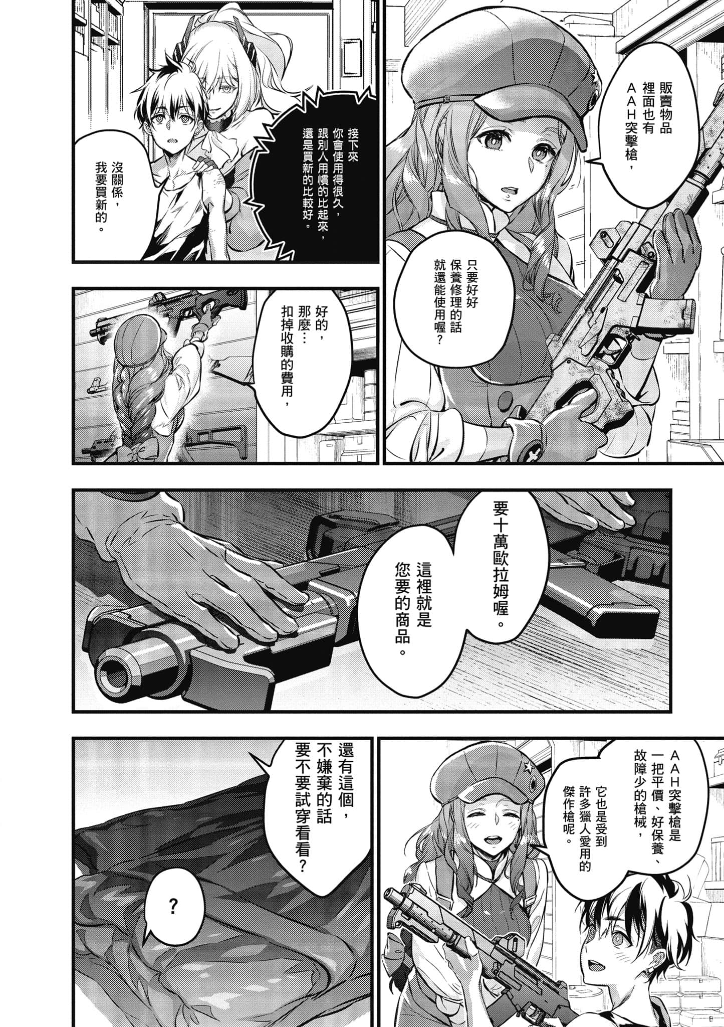 Page 143