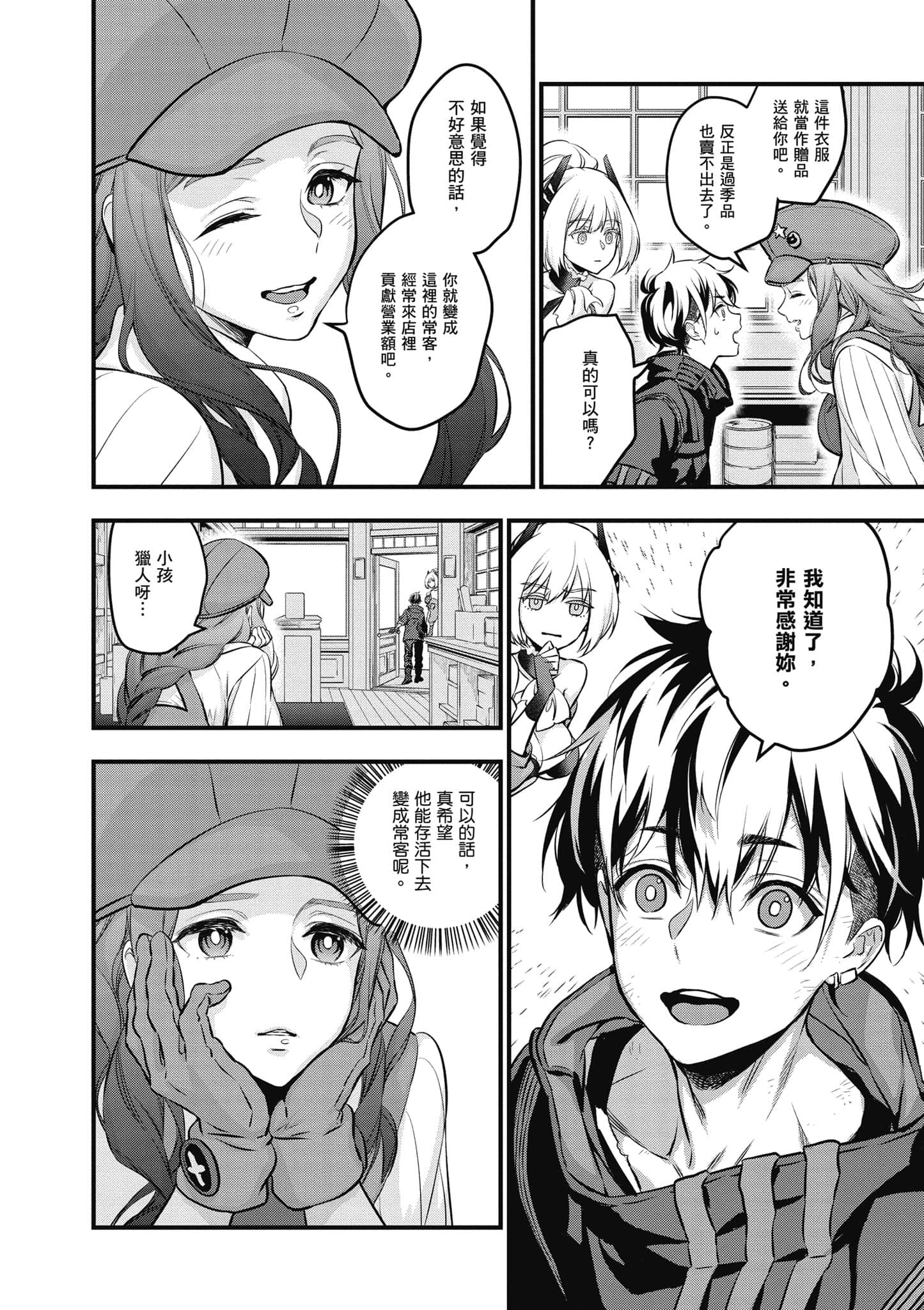 Page 145