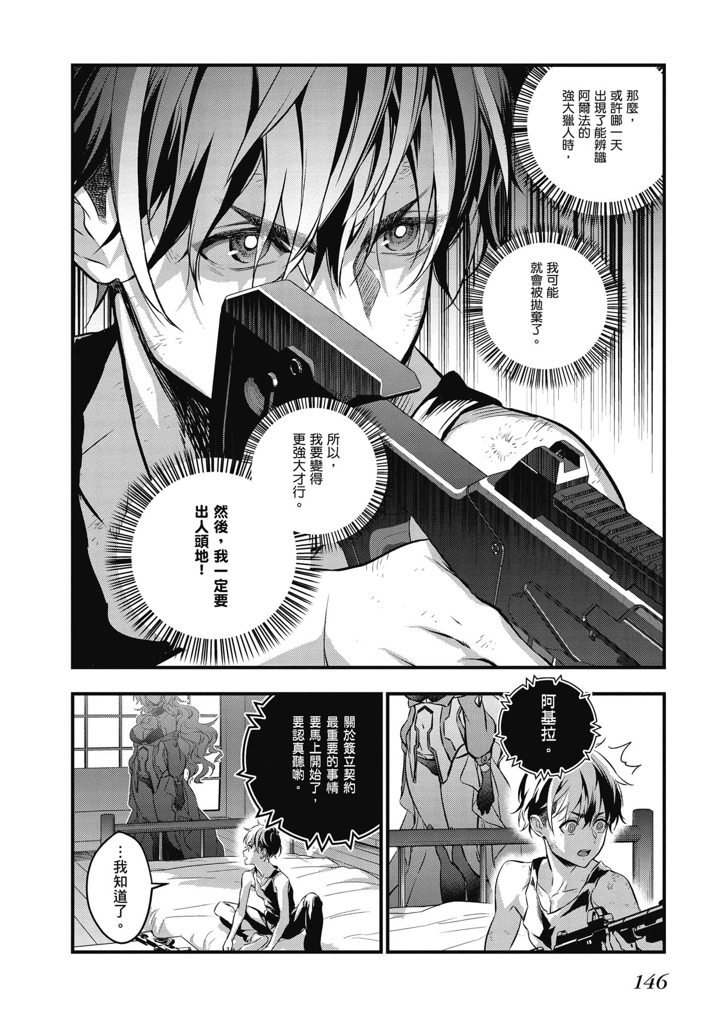 Page 147
