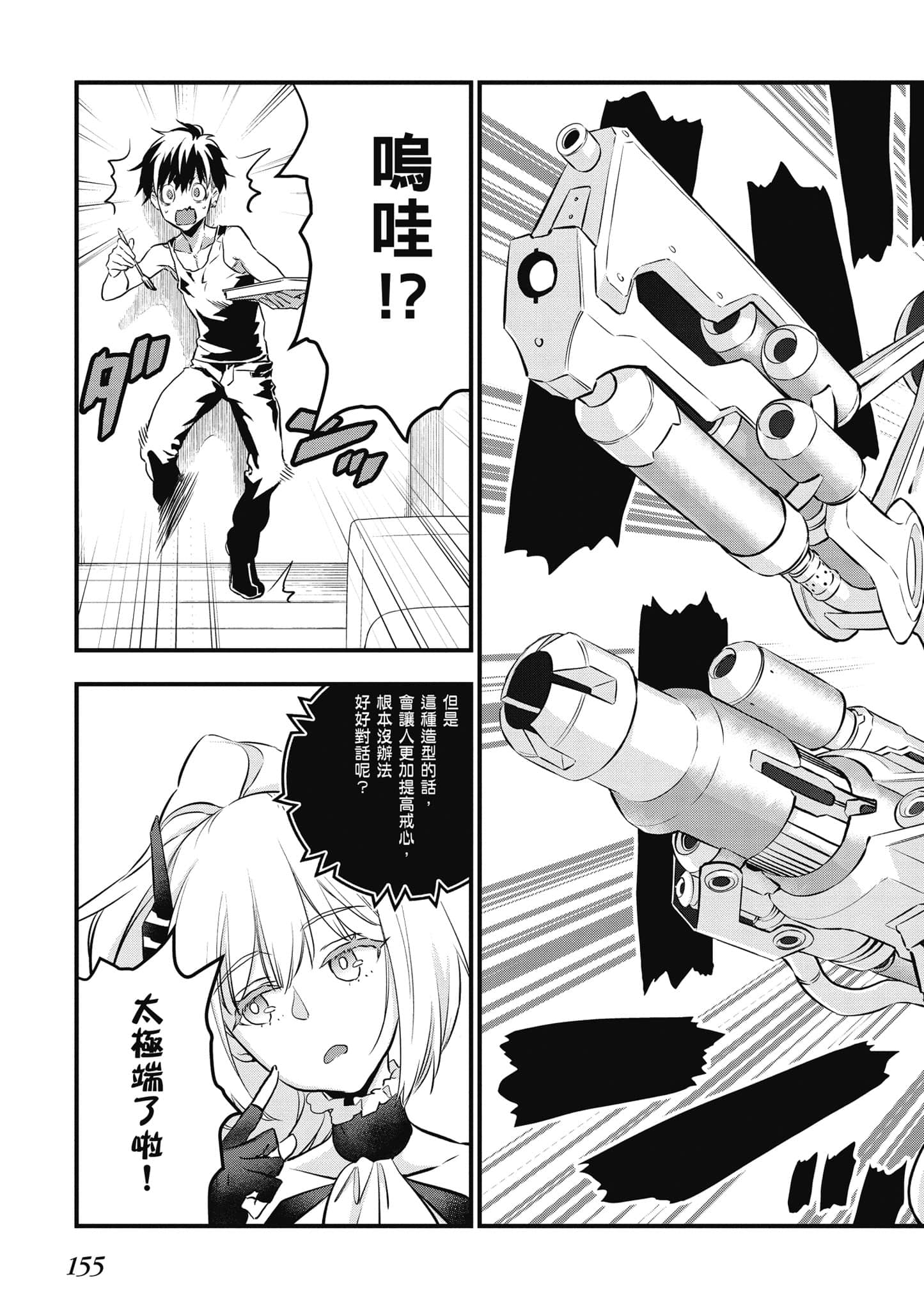 Page 156