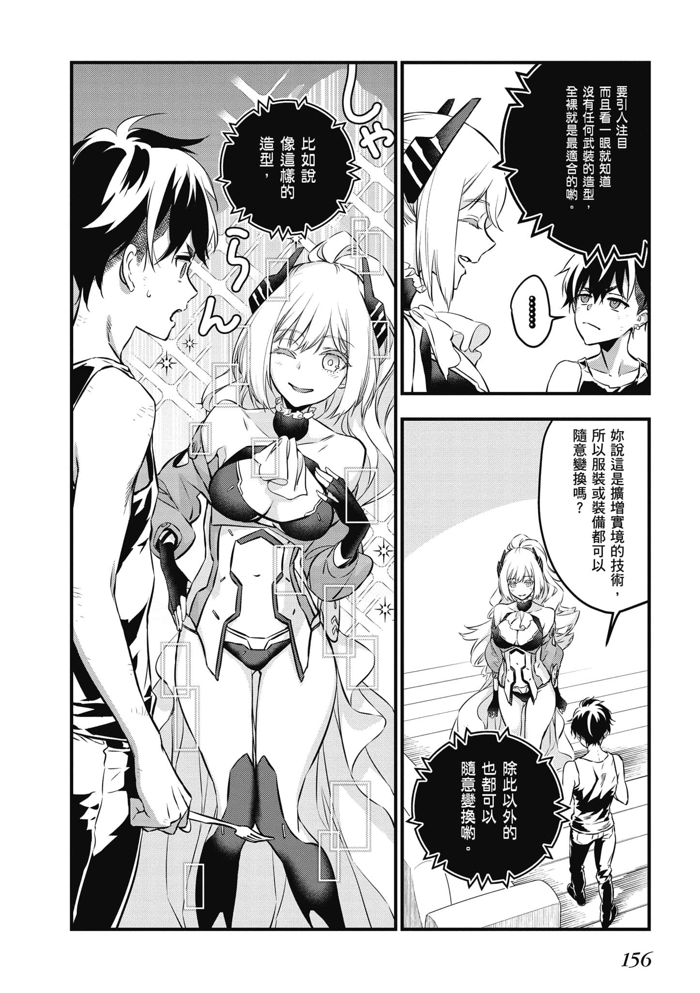Page 157