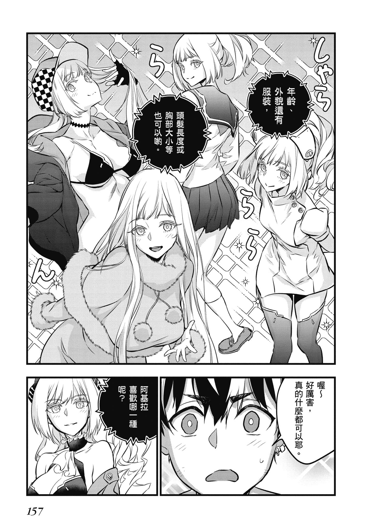 Page 158