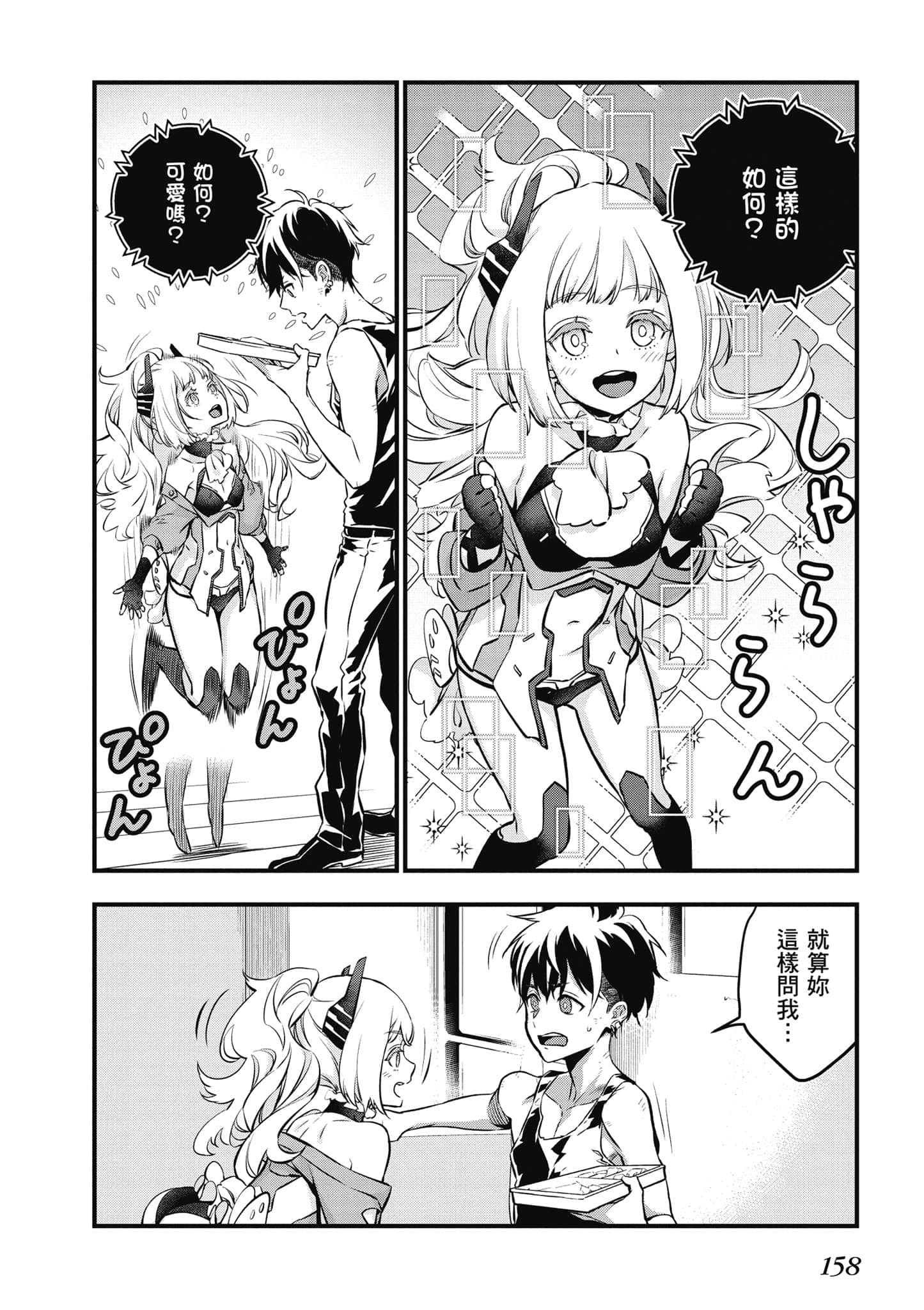 Page 159