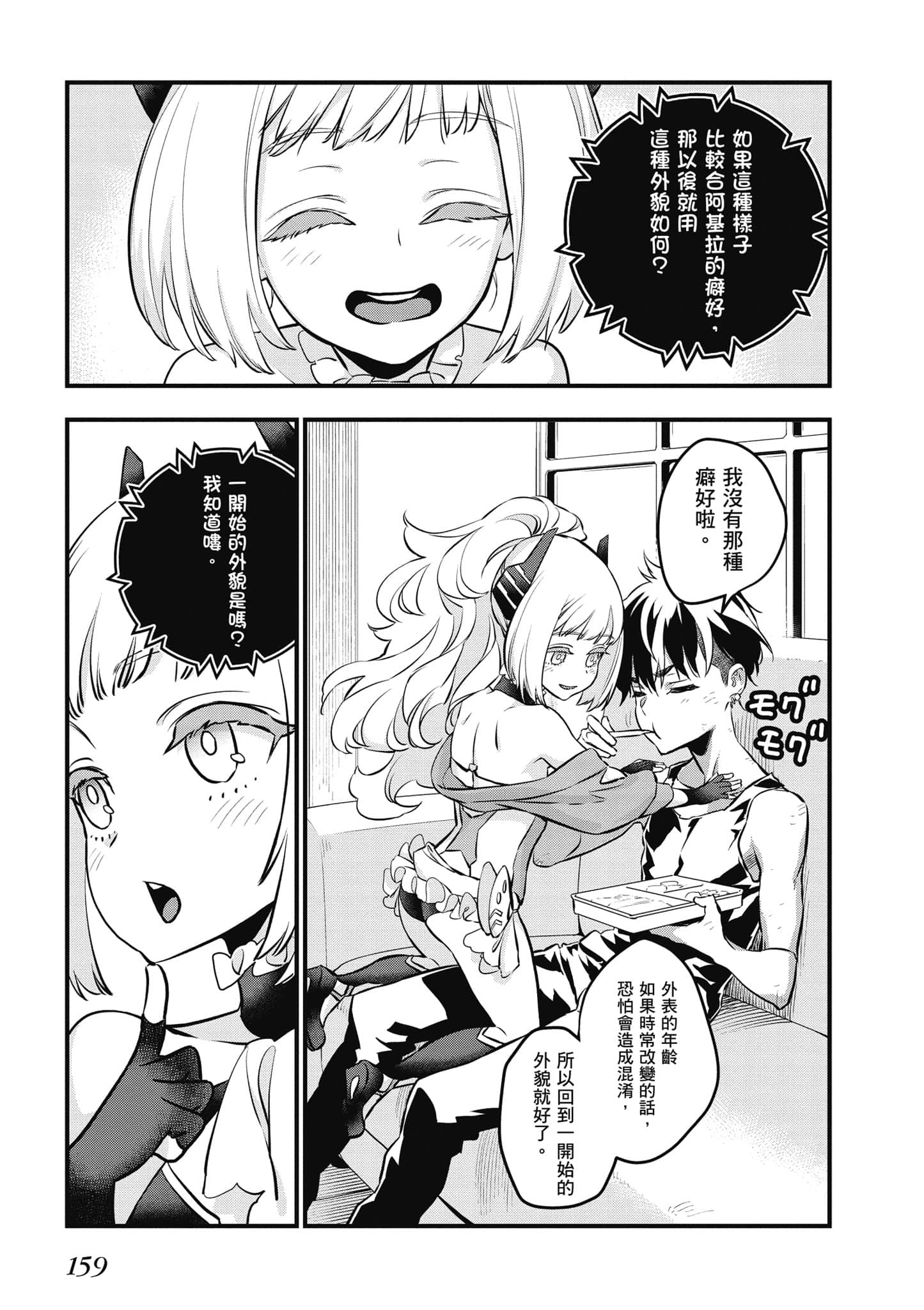 Page 160