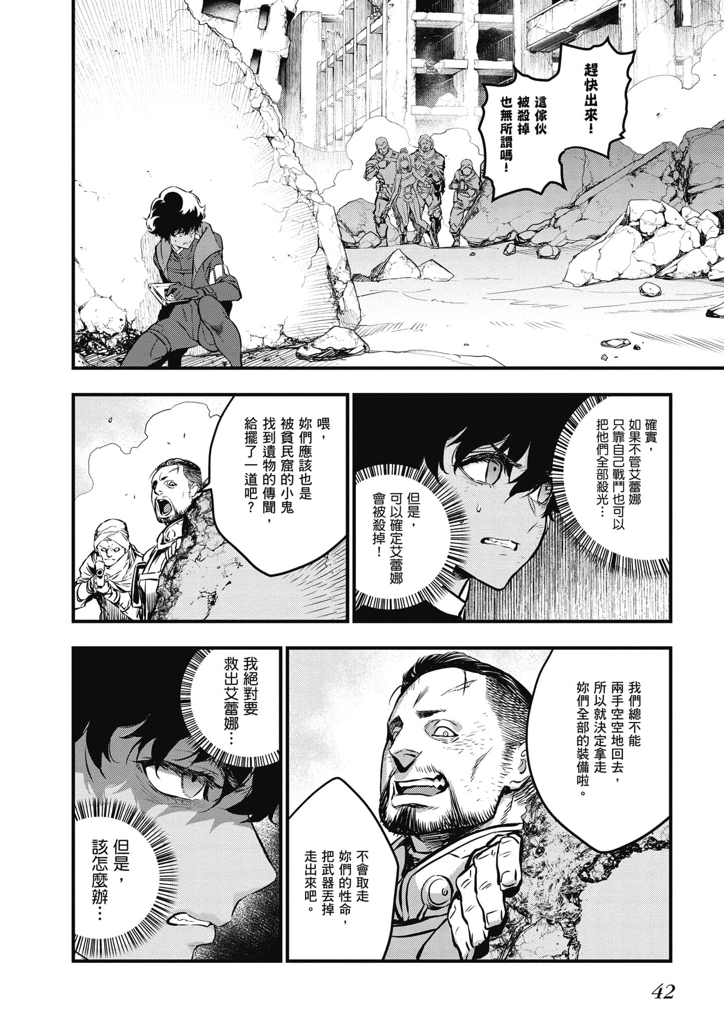 Page 43