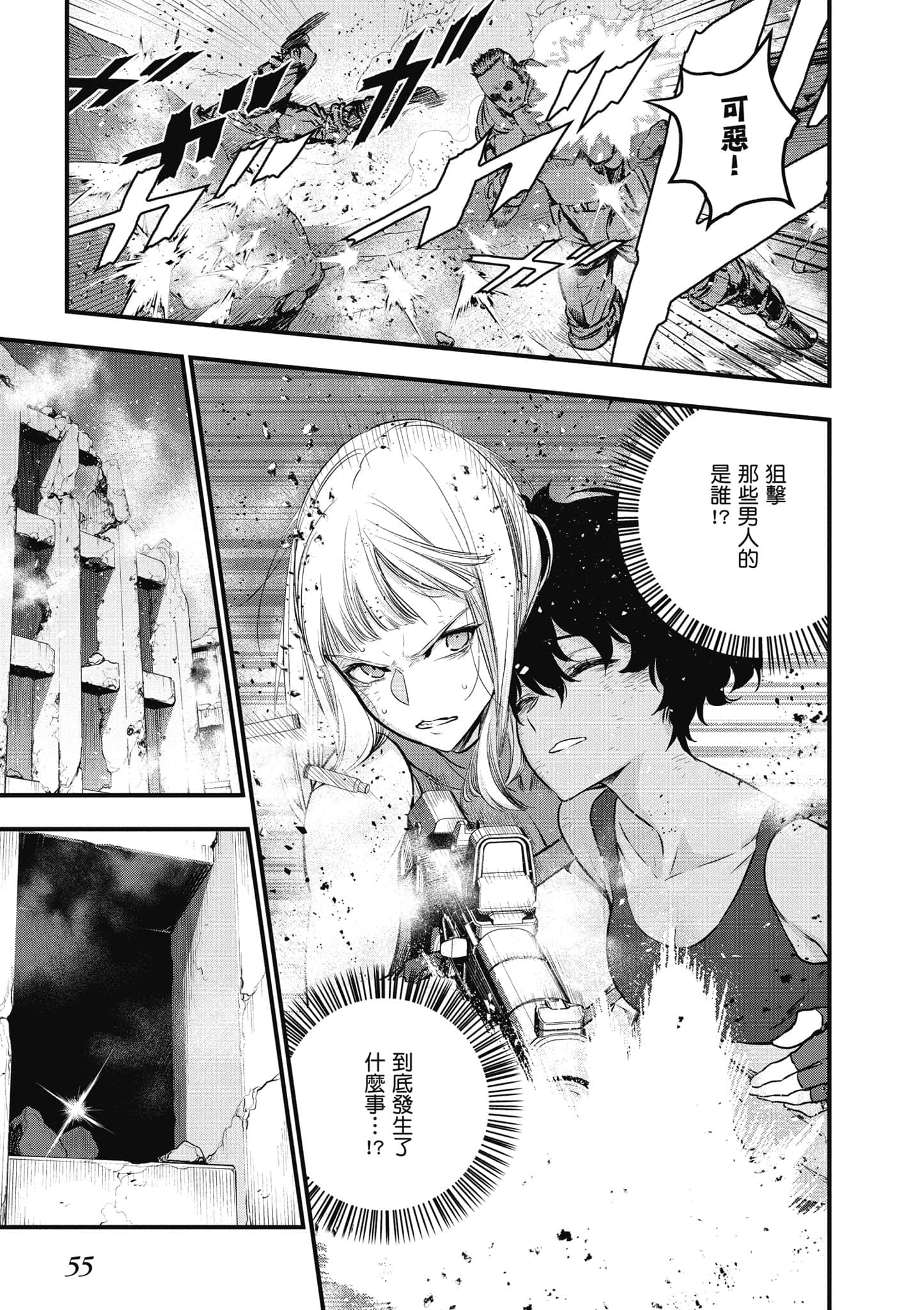 Page 56