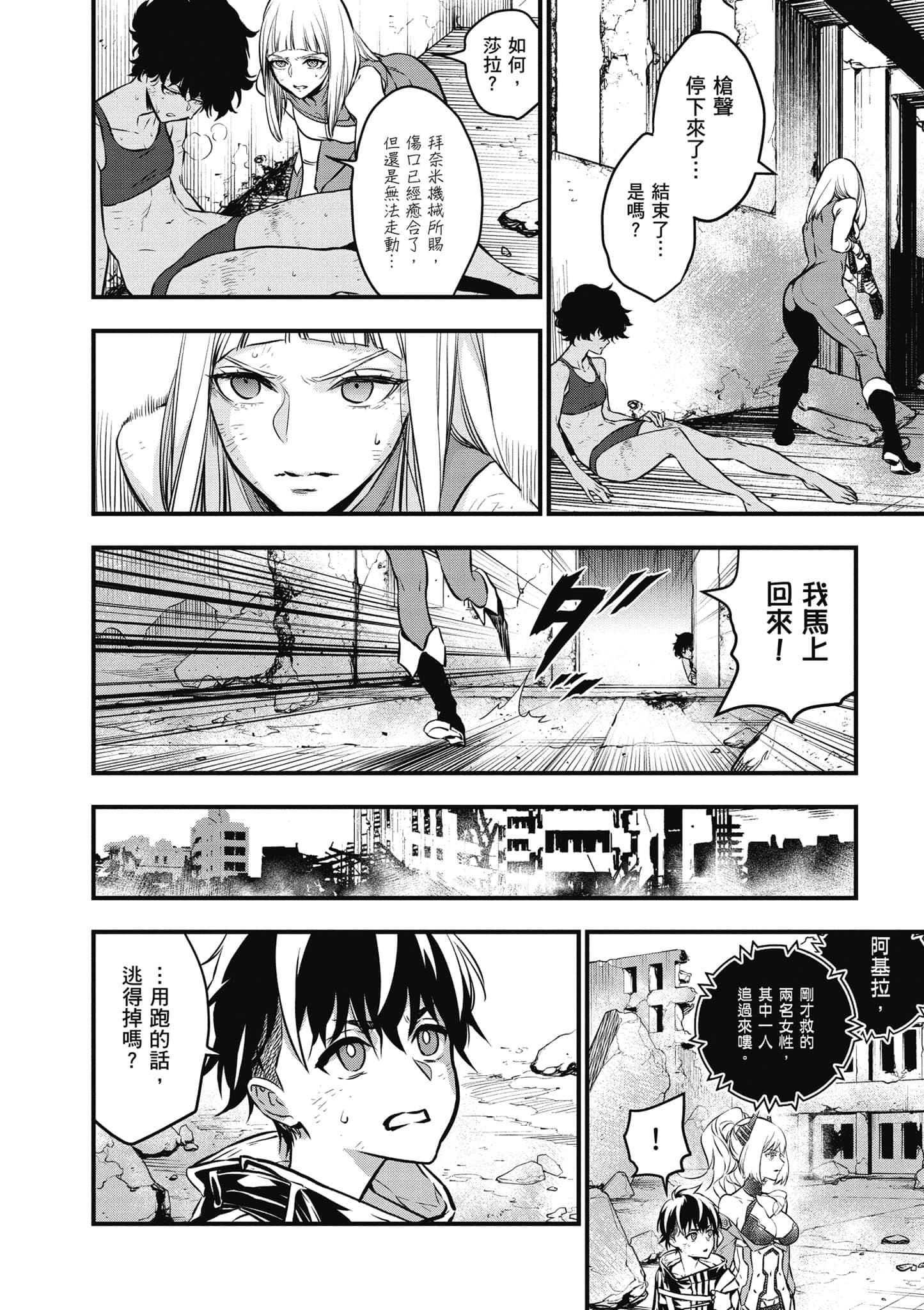 Page 67