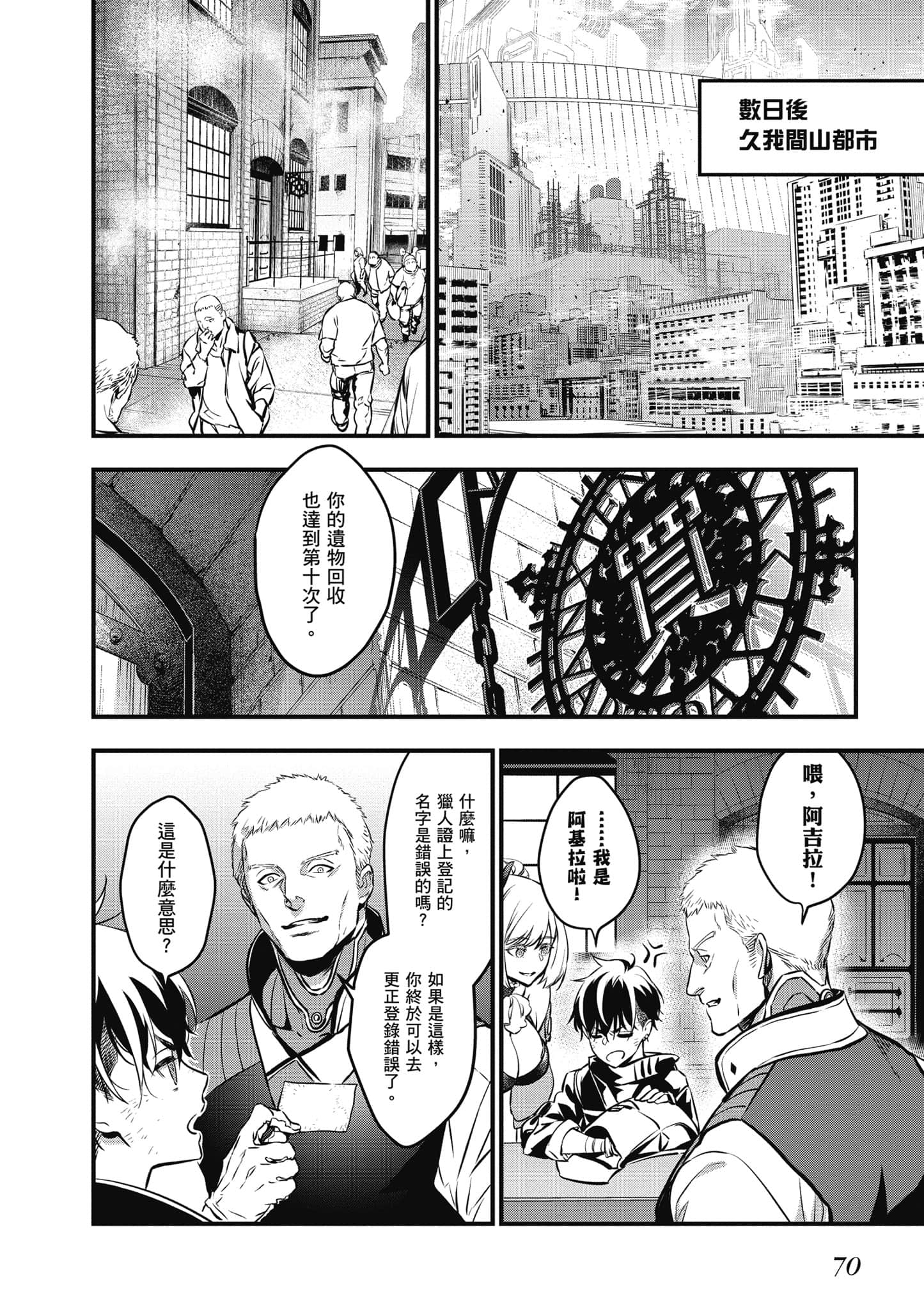 Page 71