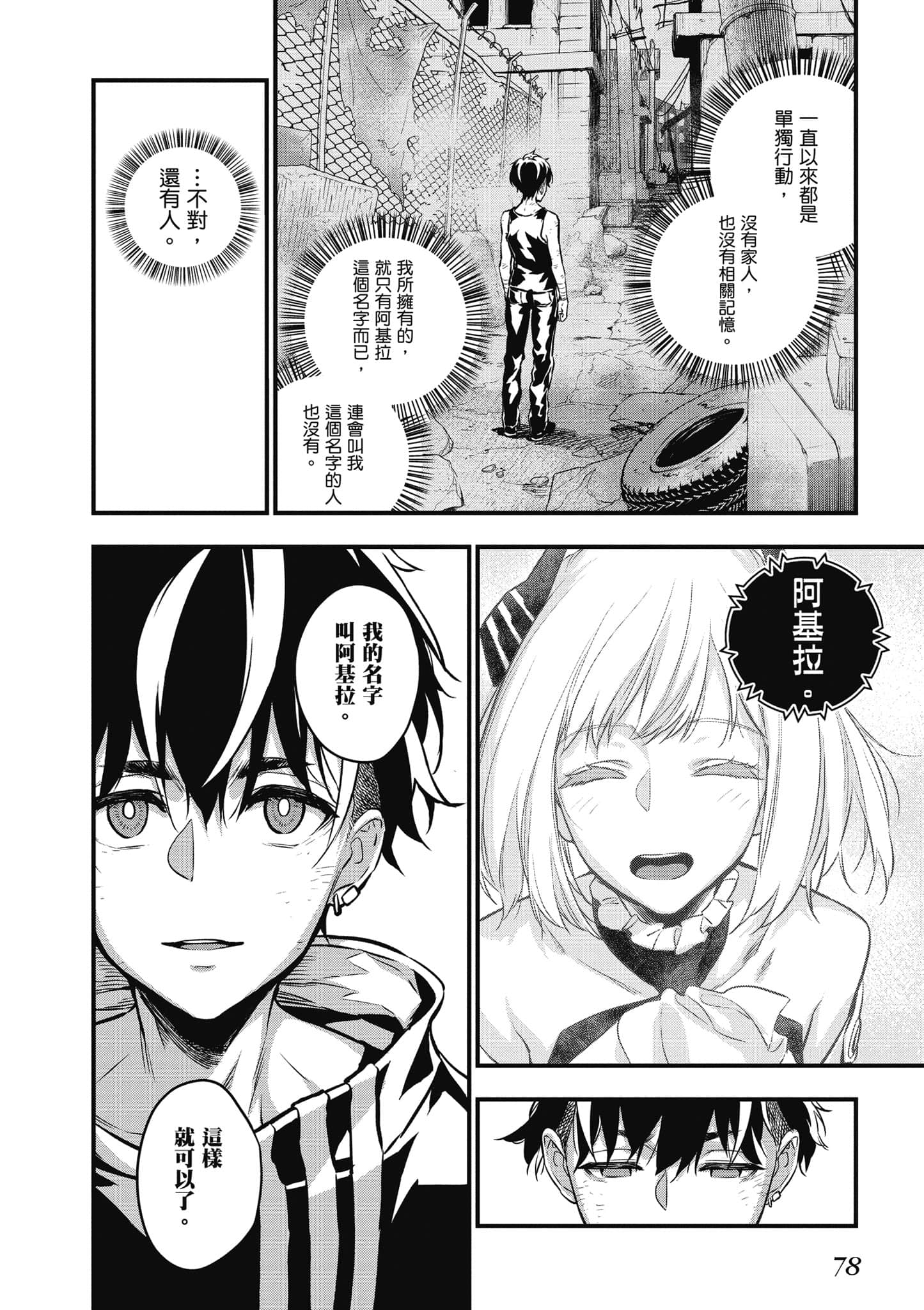 Page 79
