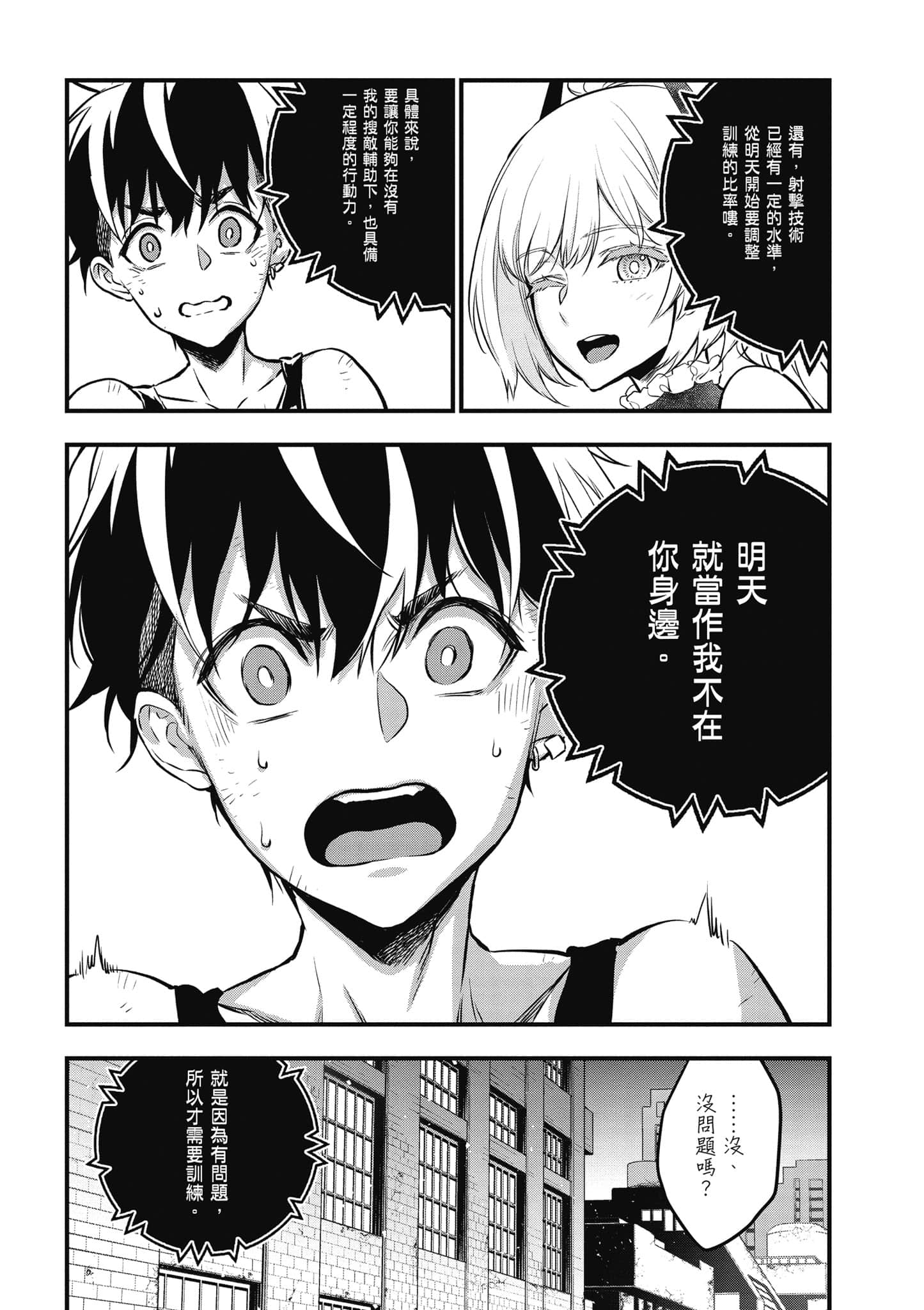 Page 82