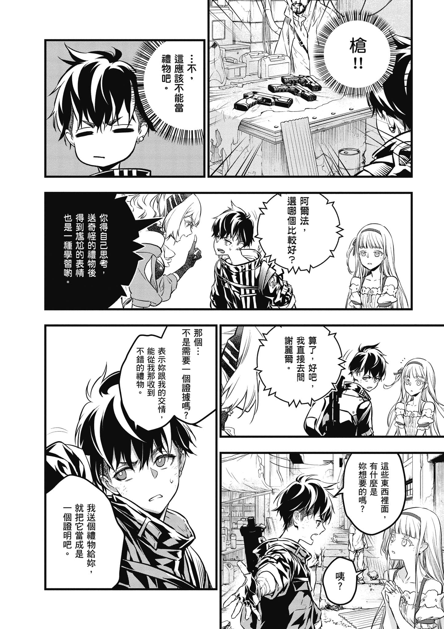 Page 131