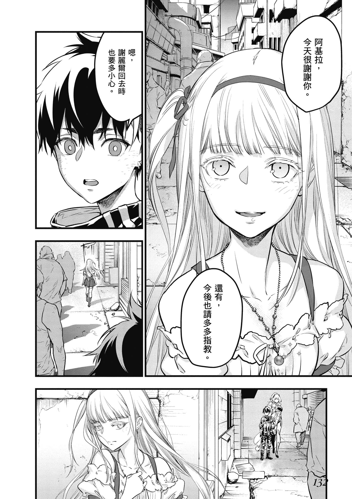 Page 133