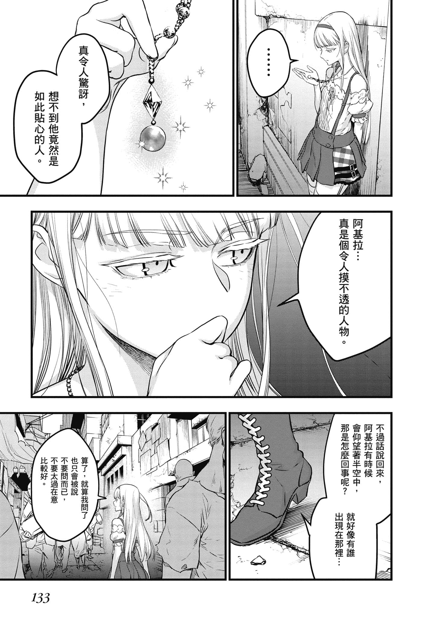 Page 134
