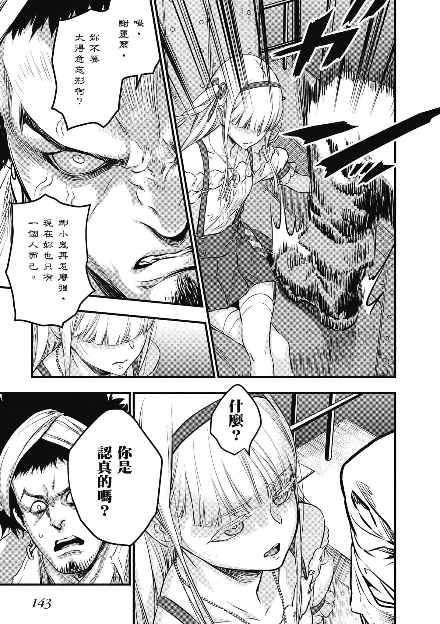 Page 144