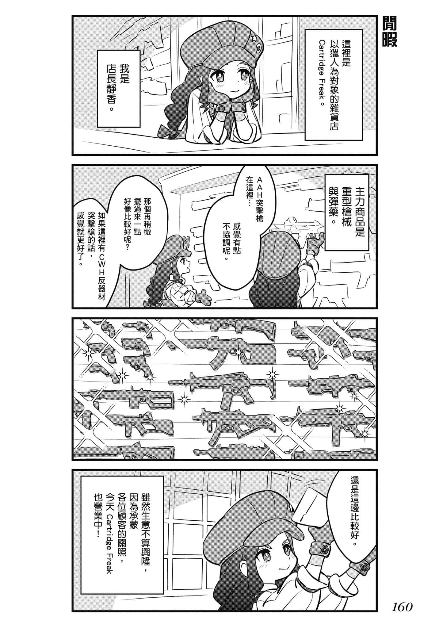 Page 161