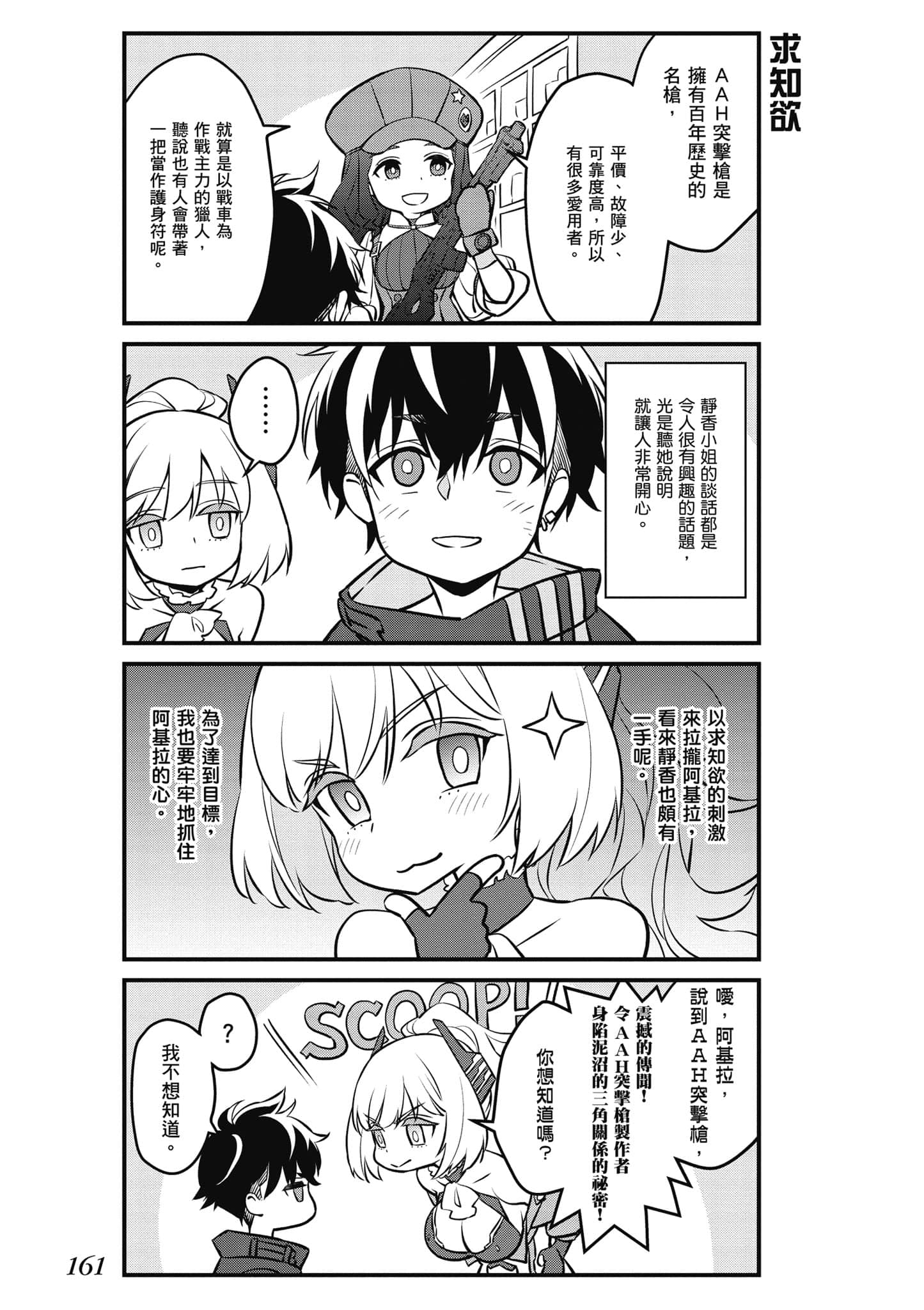 Page 162