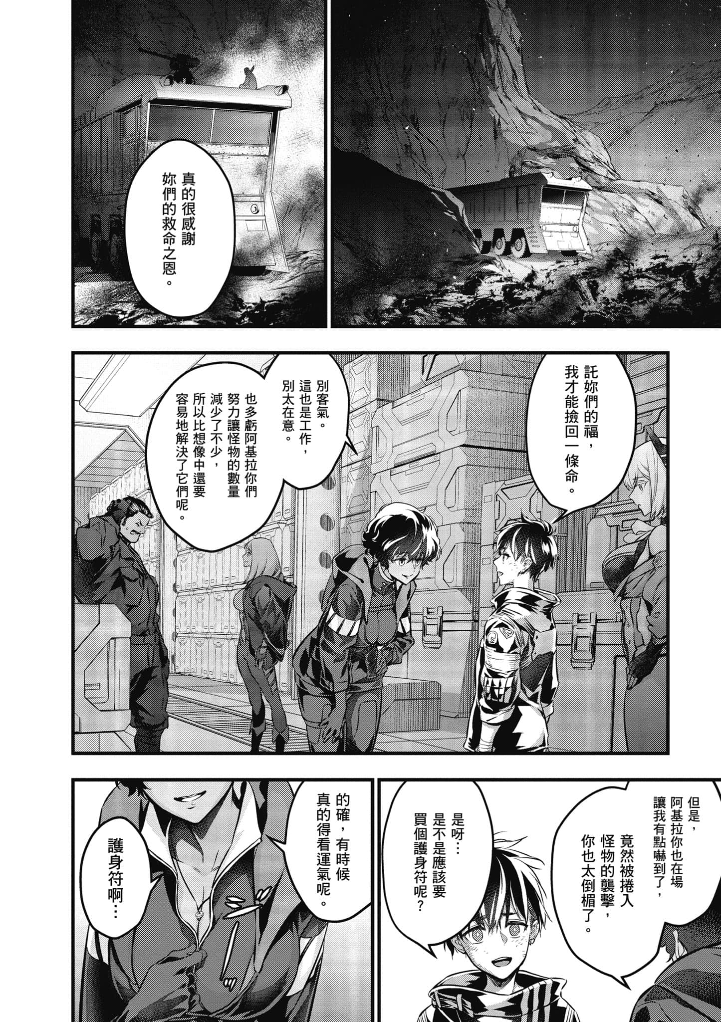 Page 71