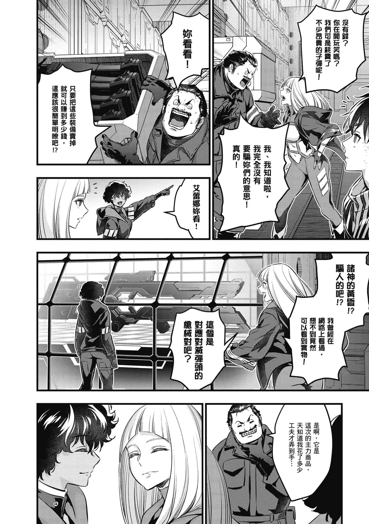 Page 73
