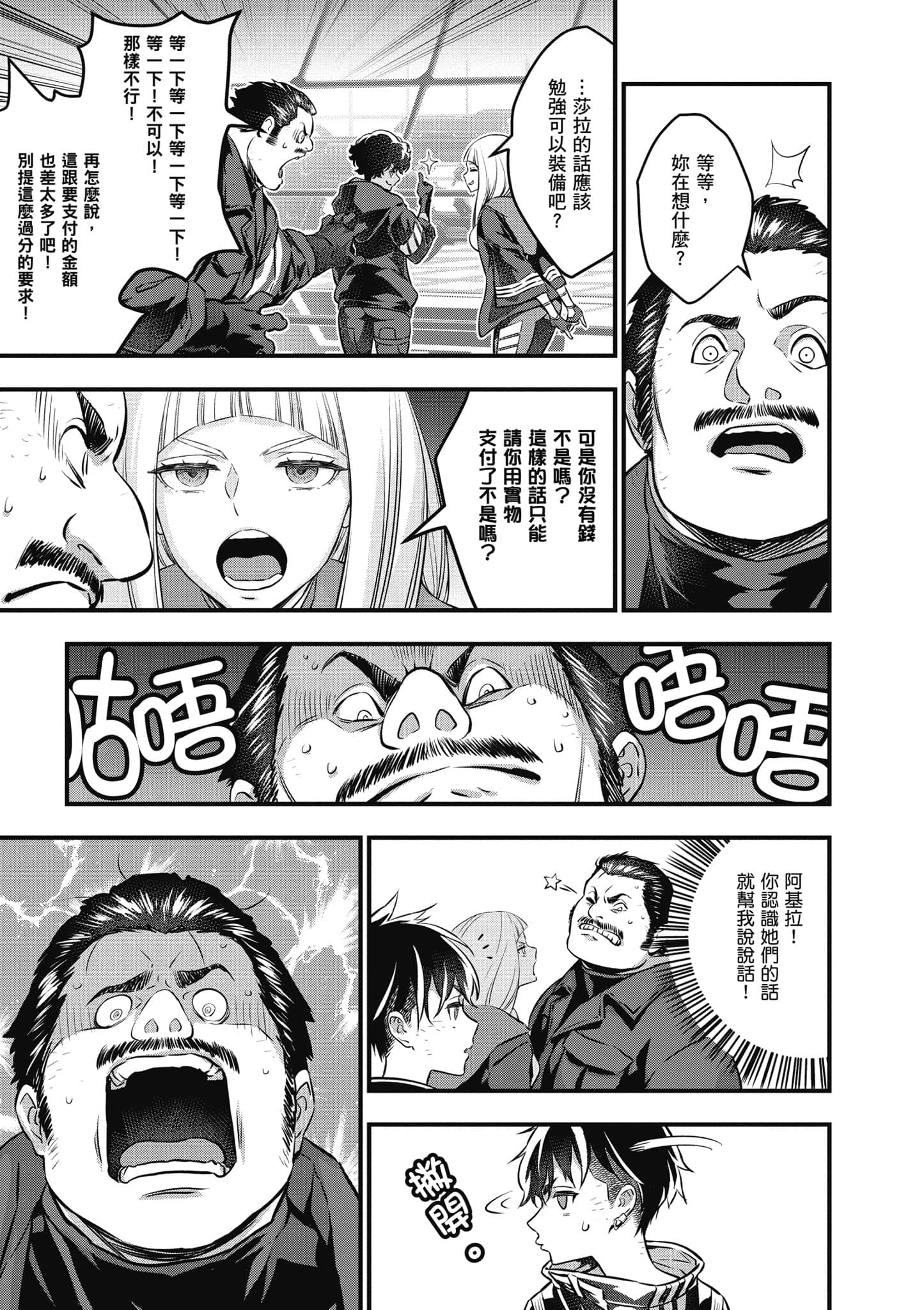 Page 74