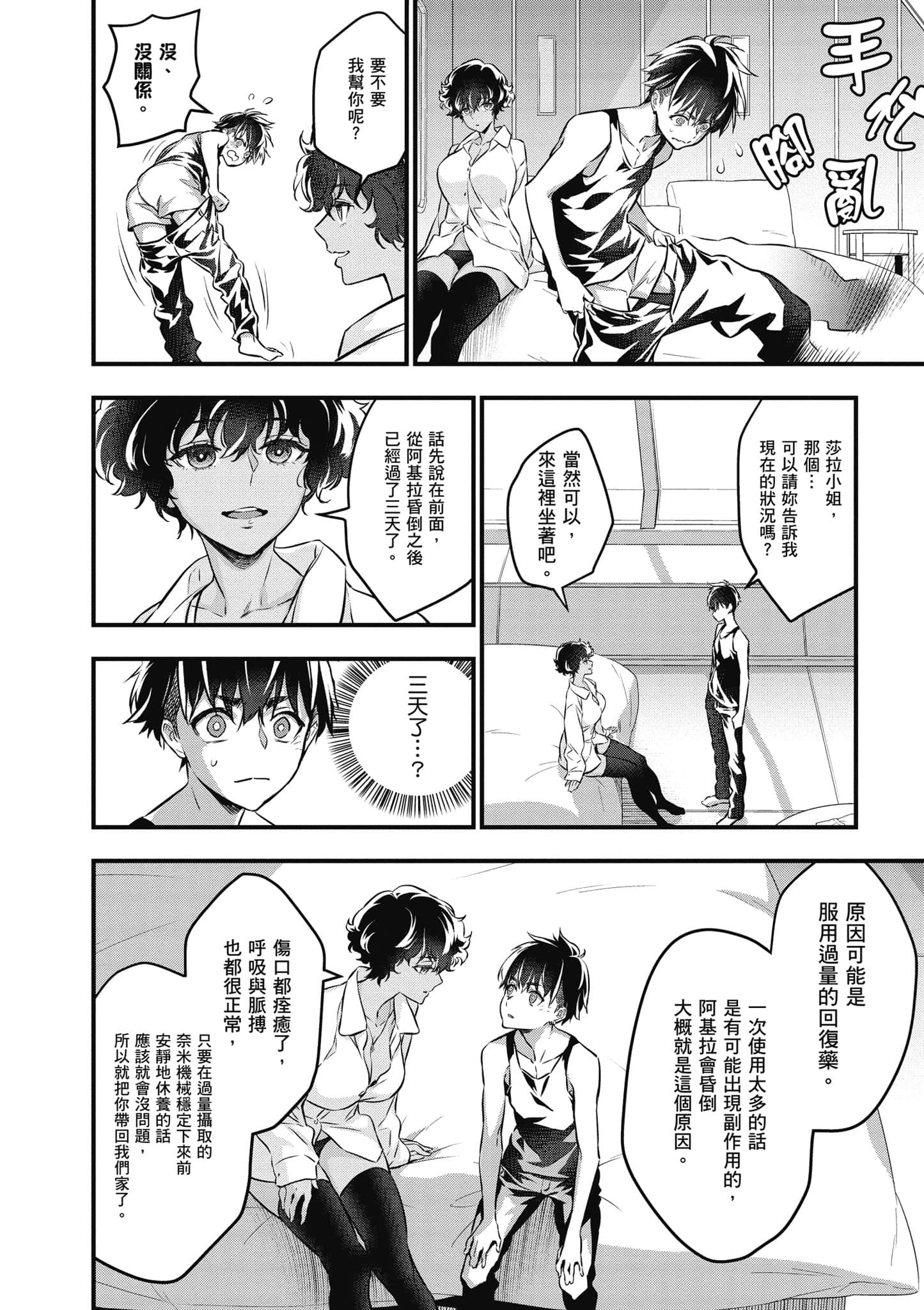 Page 83