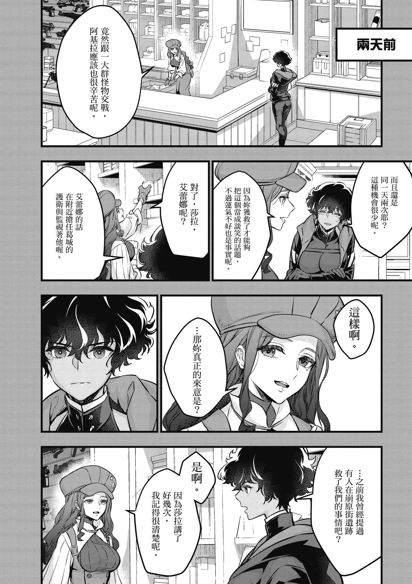 Page 85
