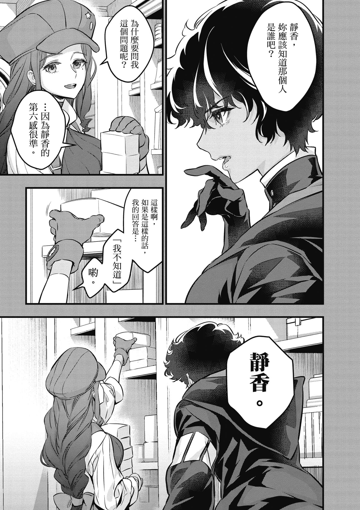 Page 86