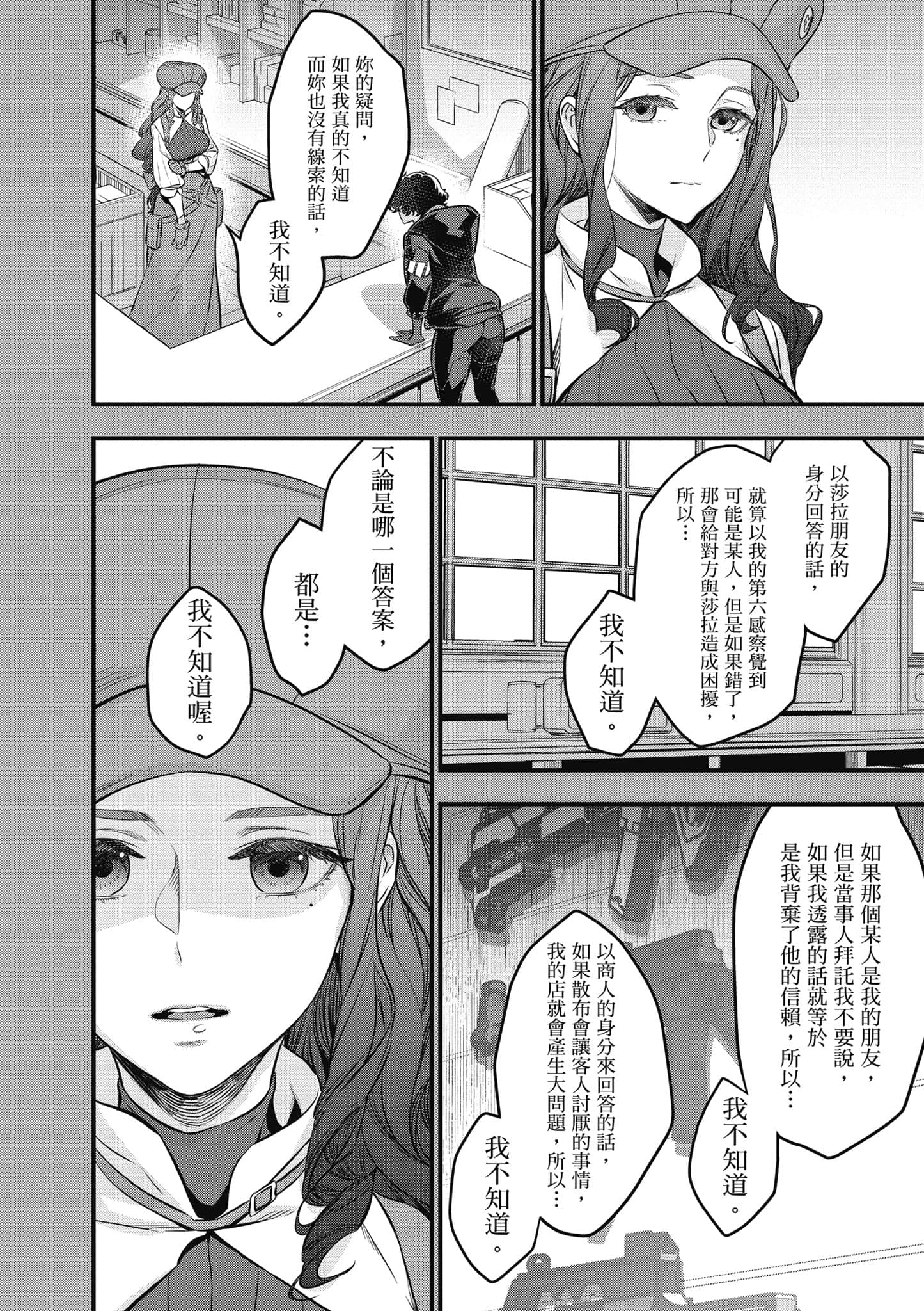 Page 87