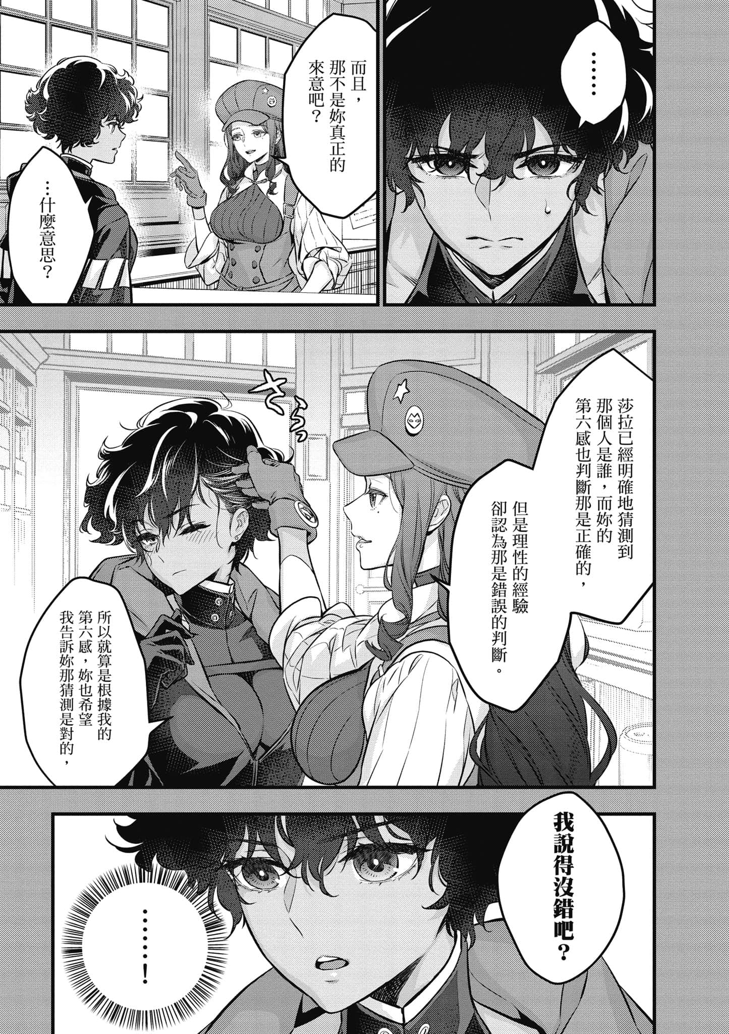 Page 88