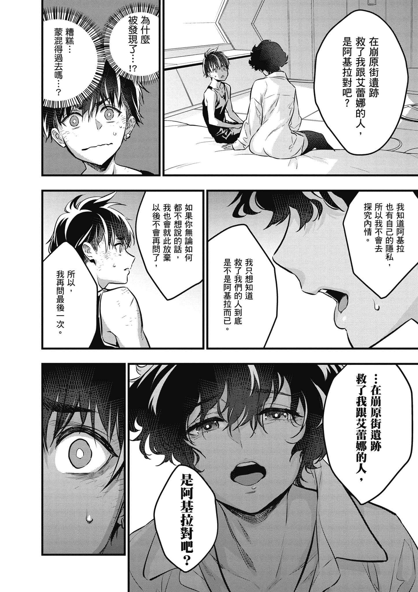 Page 93
