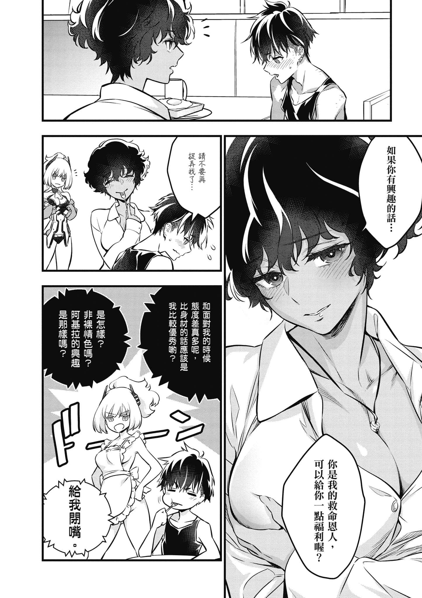 Page 97