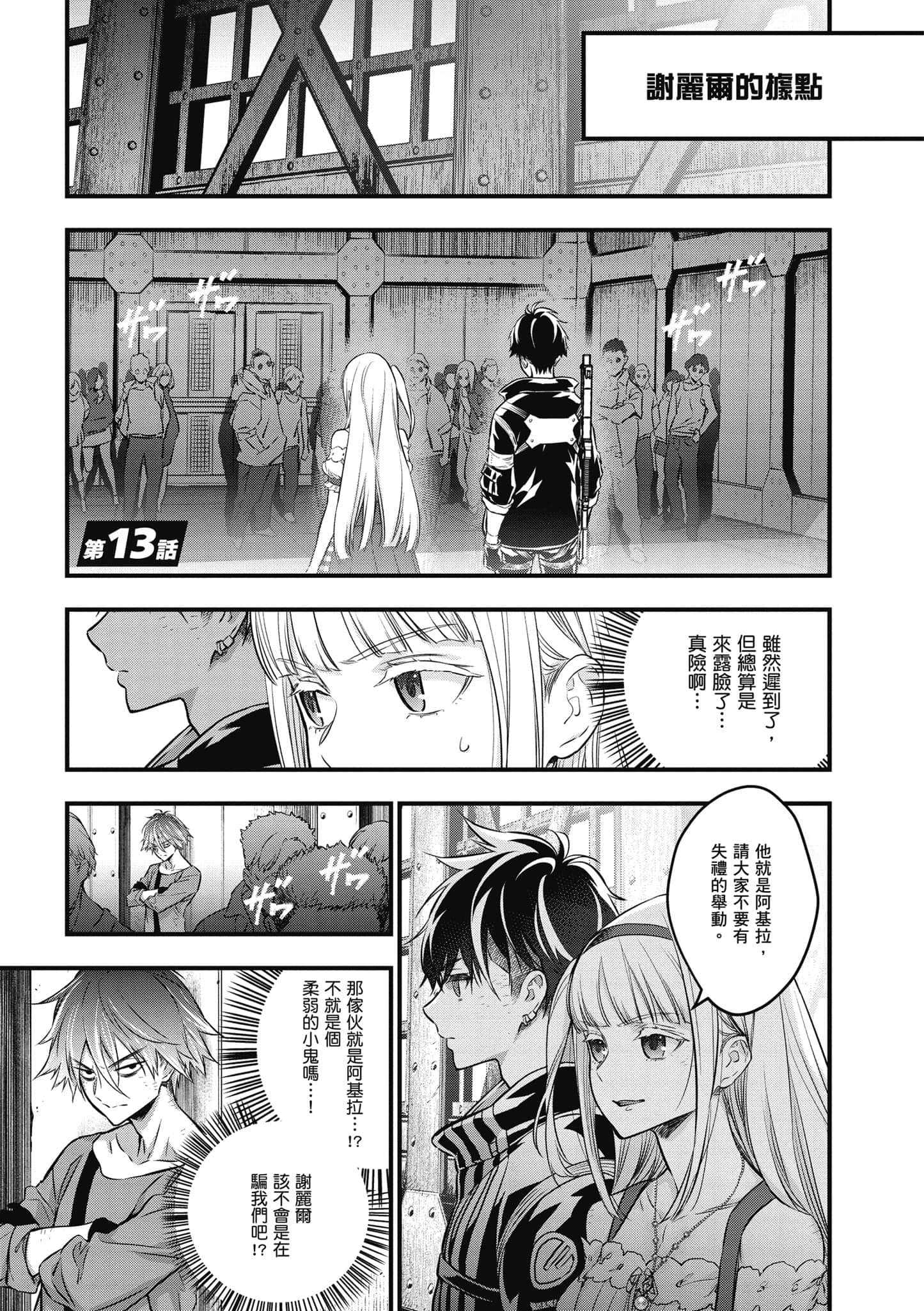 Page 102