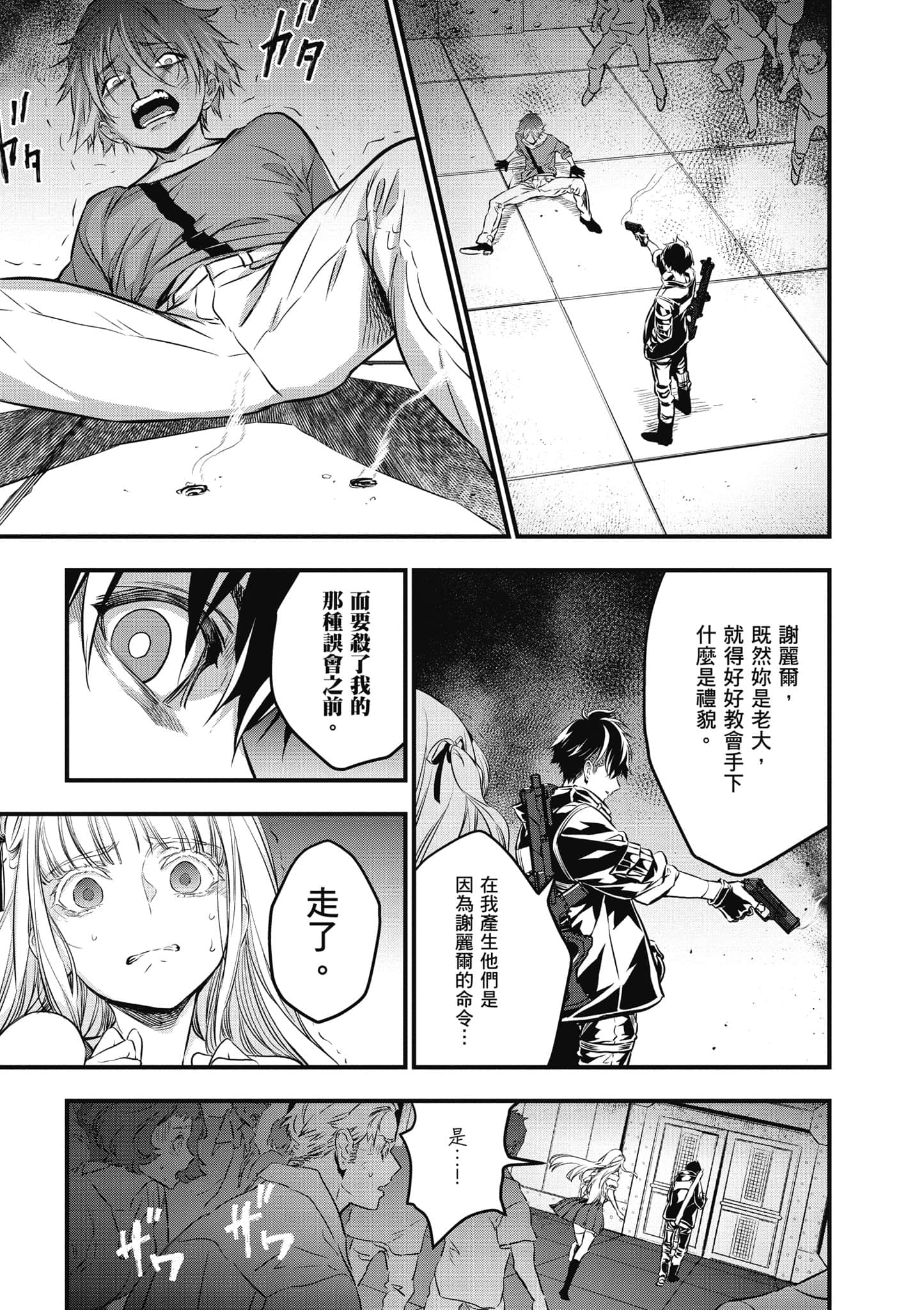 Page 106