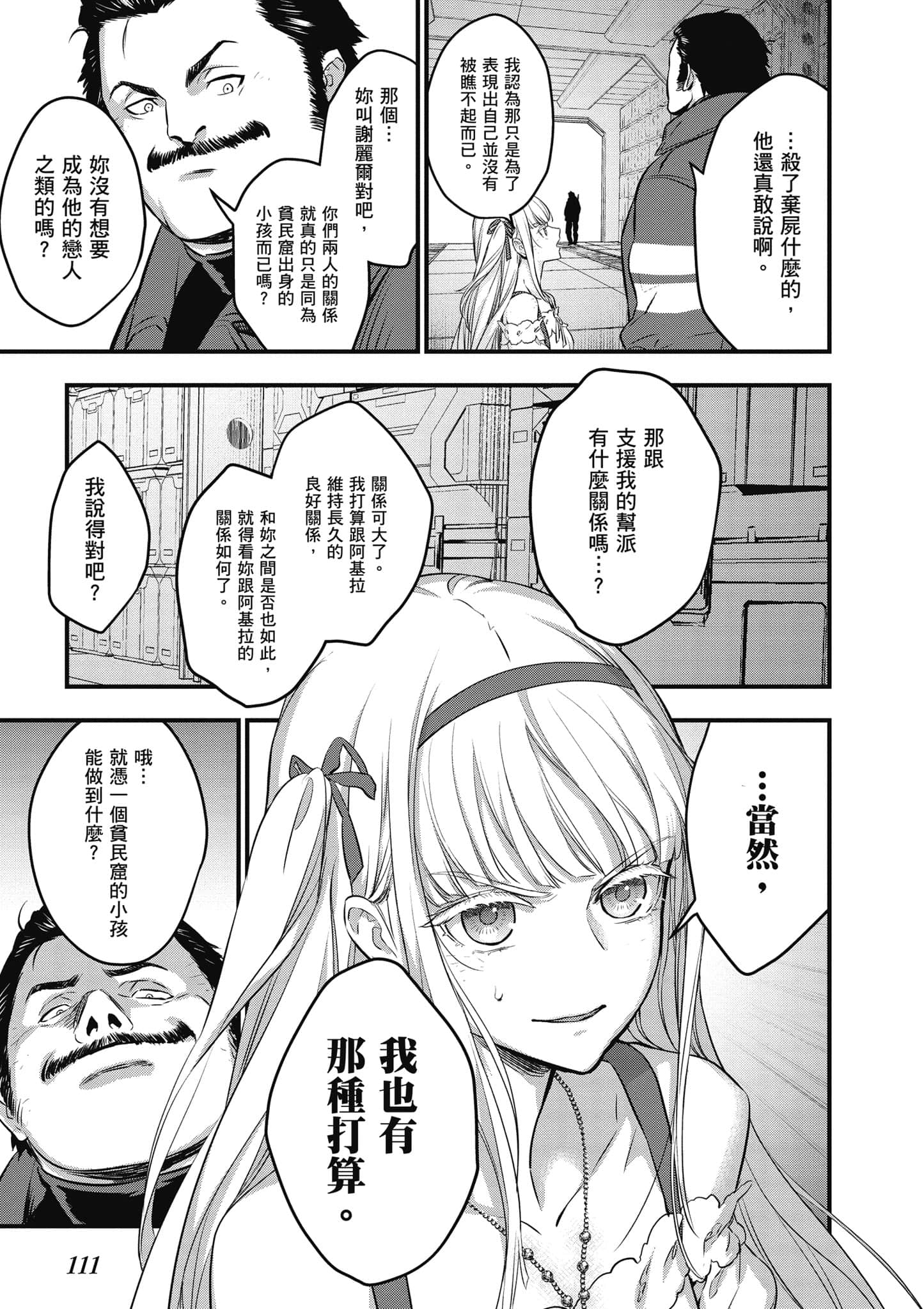 Page 112
