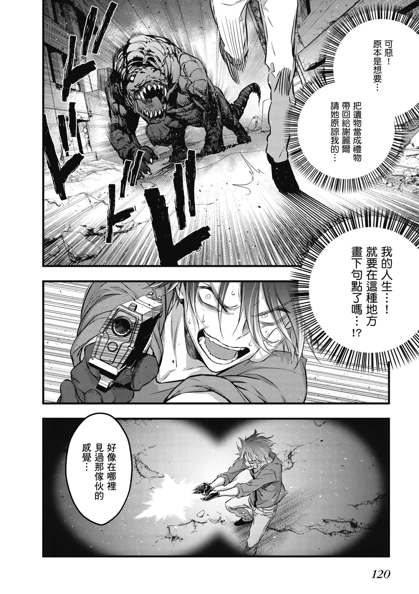 Page 121