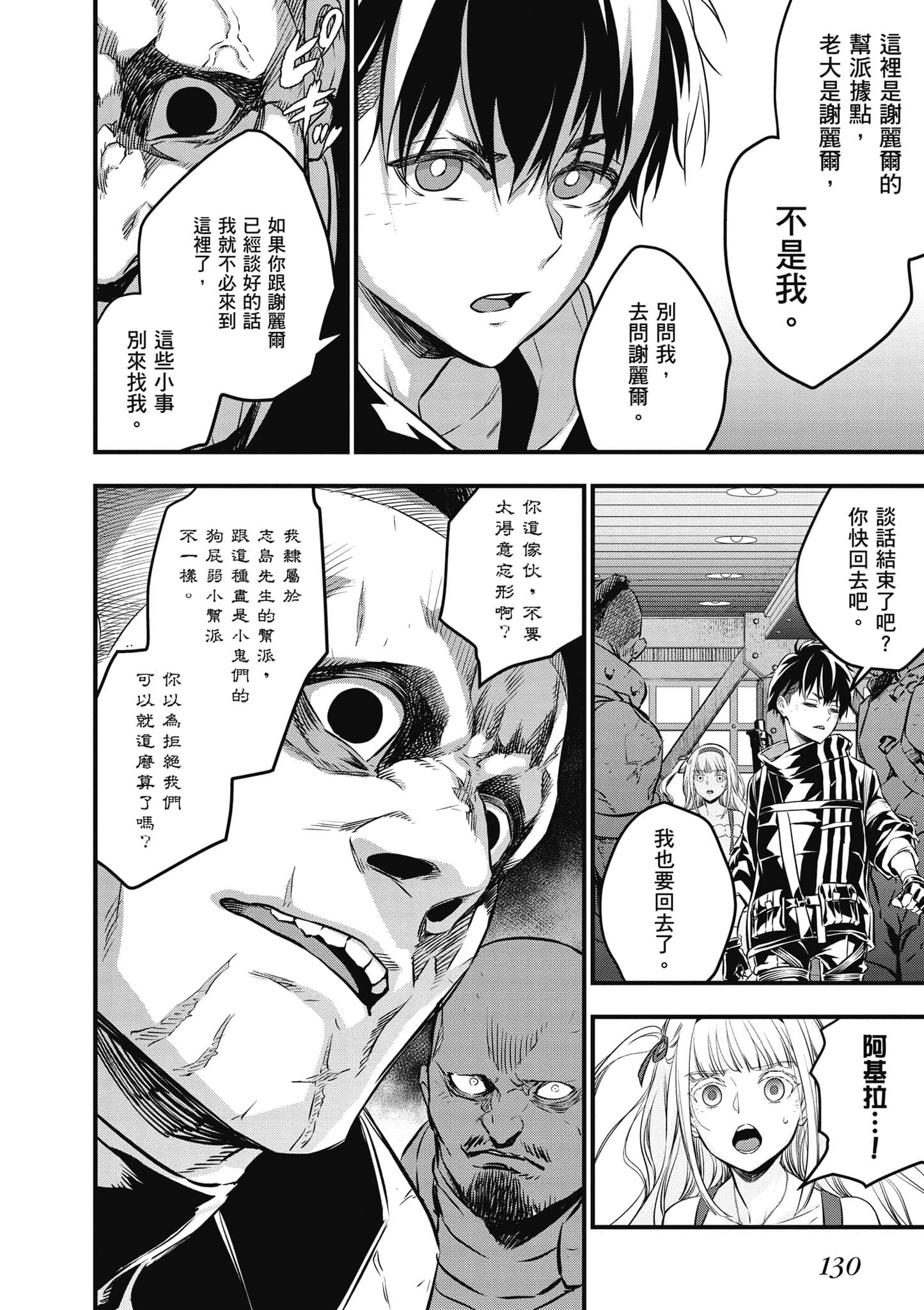 Page 131