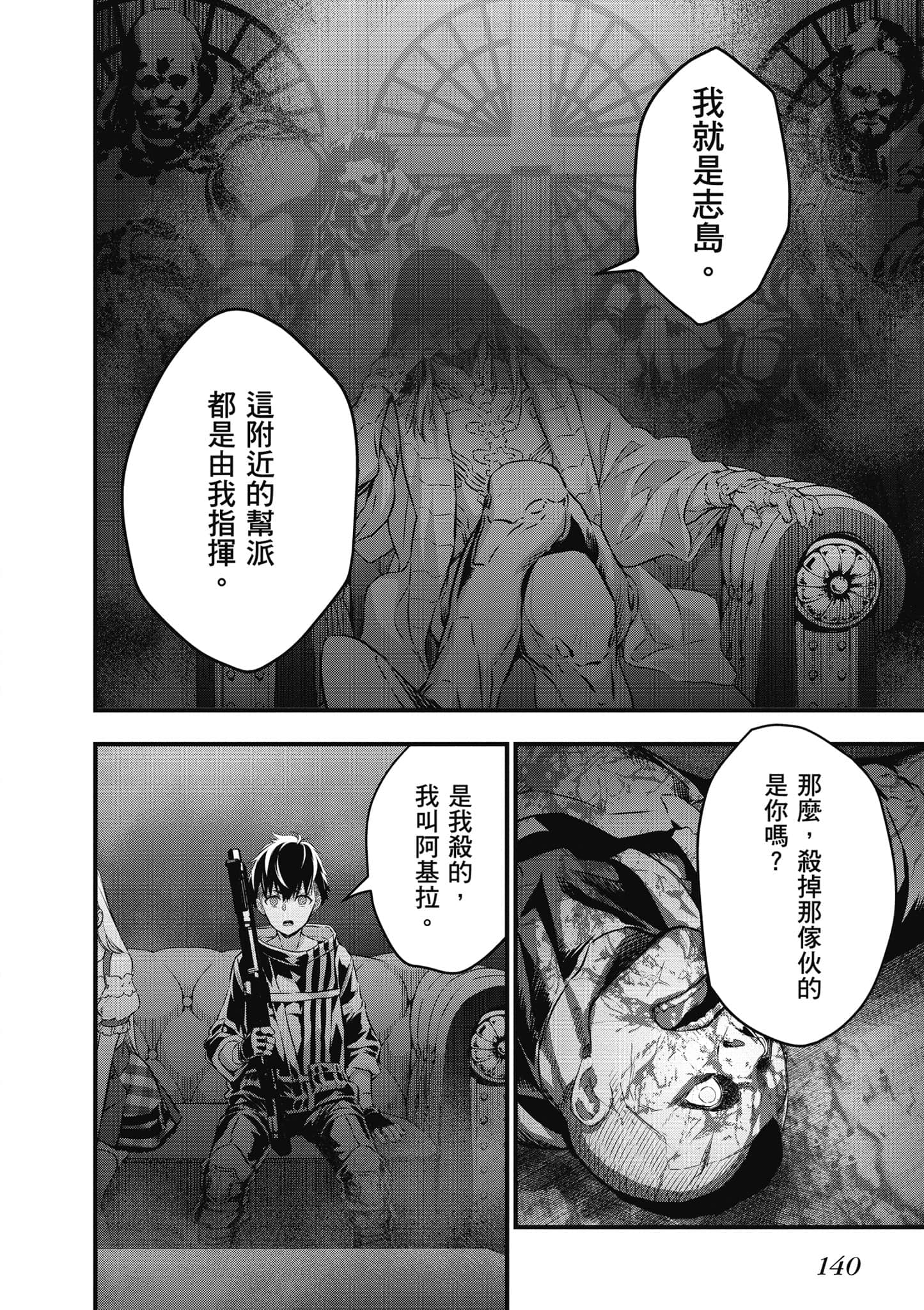 Page 141