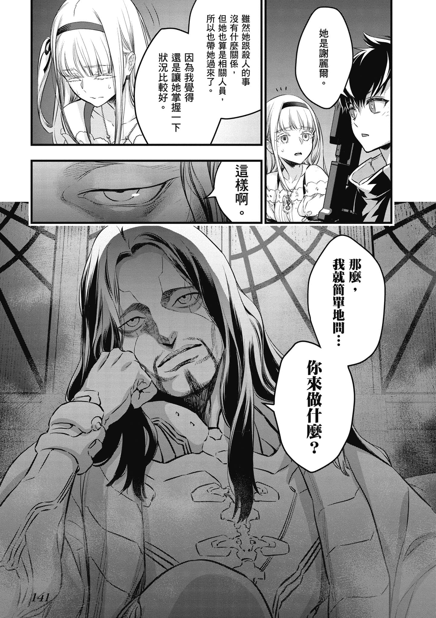 Page 142