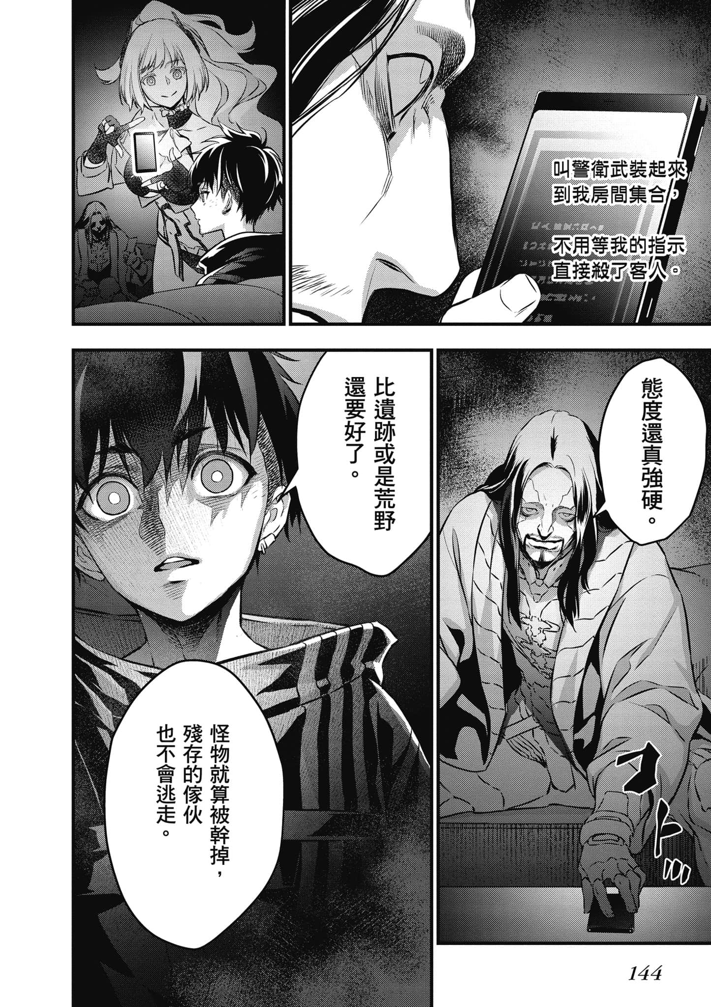 Page 145