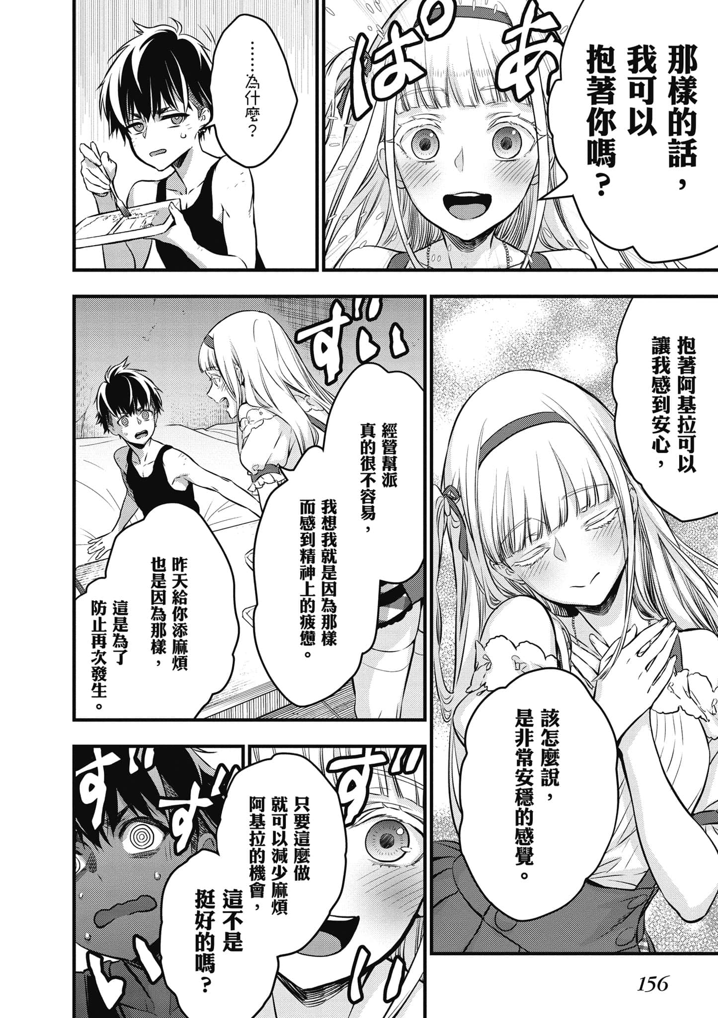 Page 157