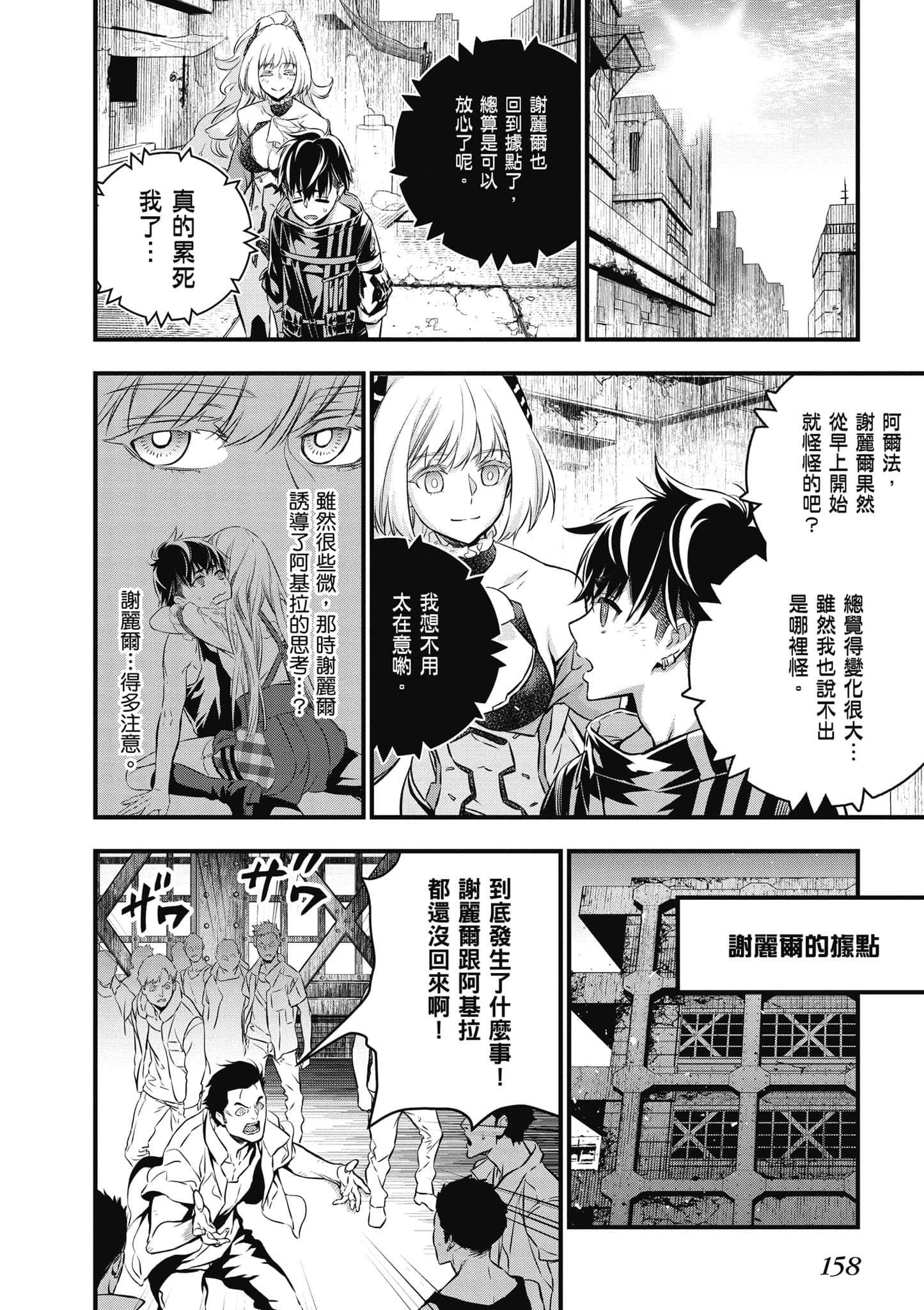 Page 159