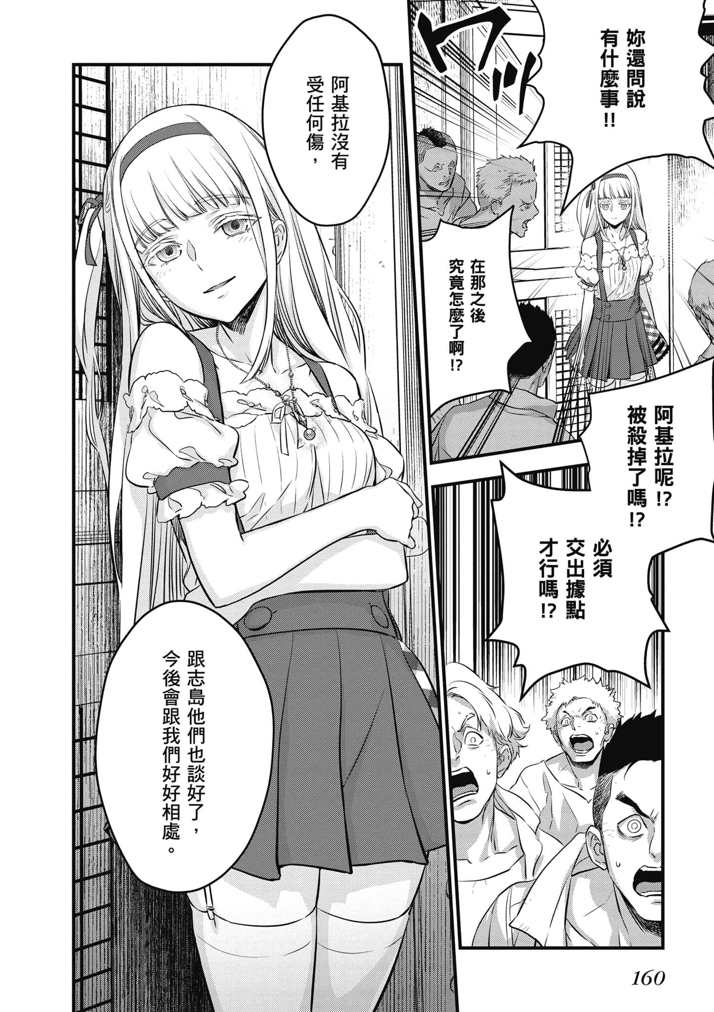 Page 161
