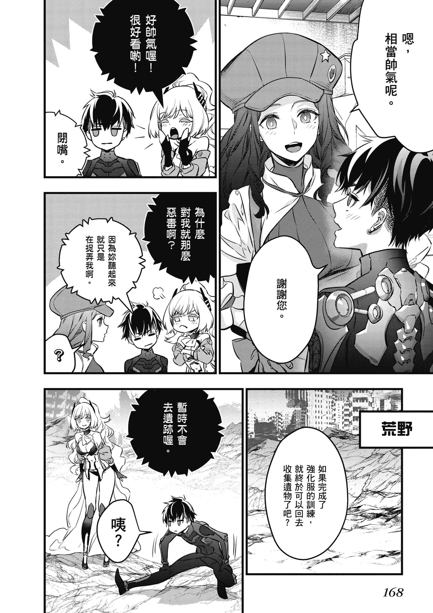 Page 169