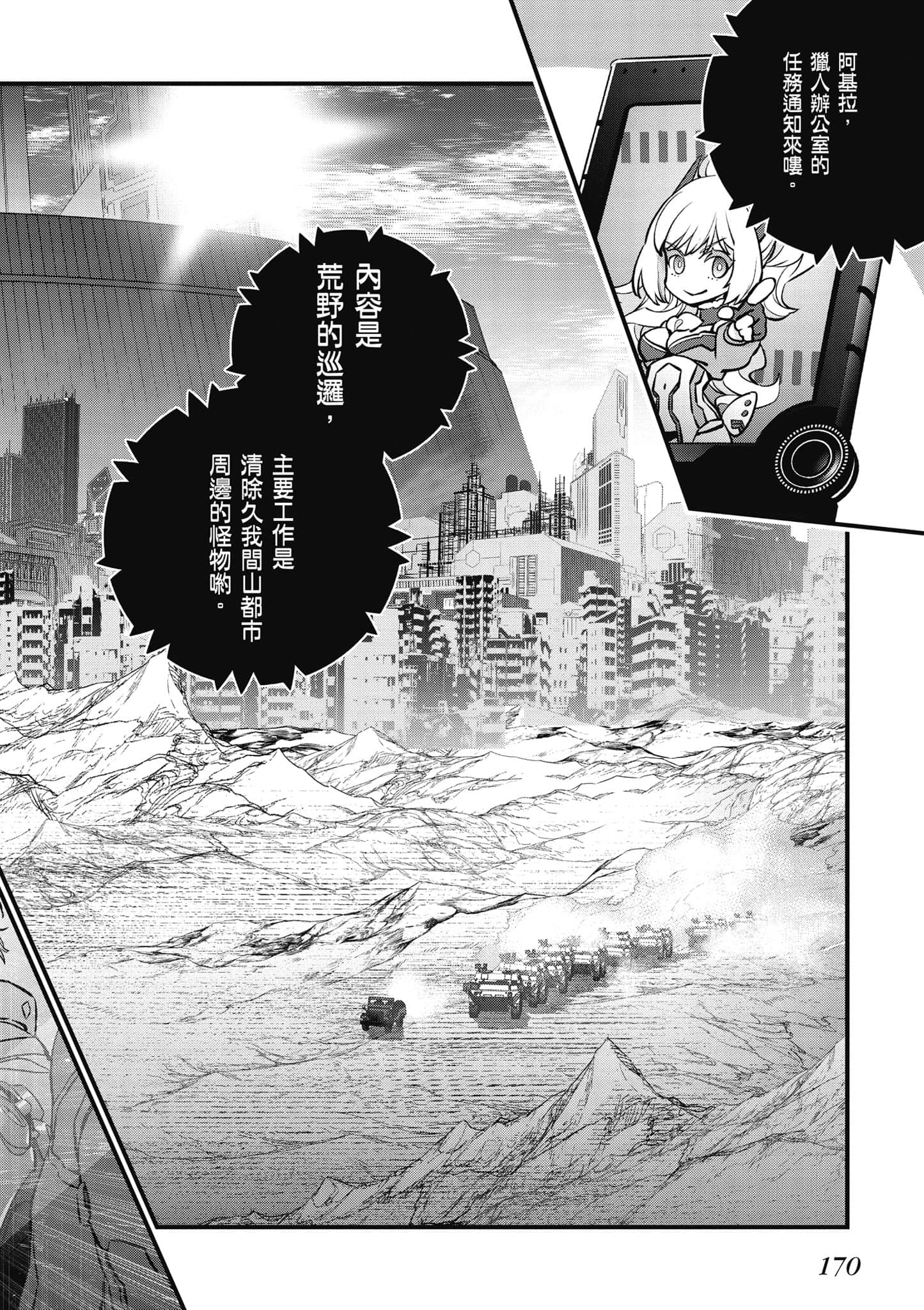 Page 171