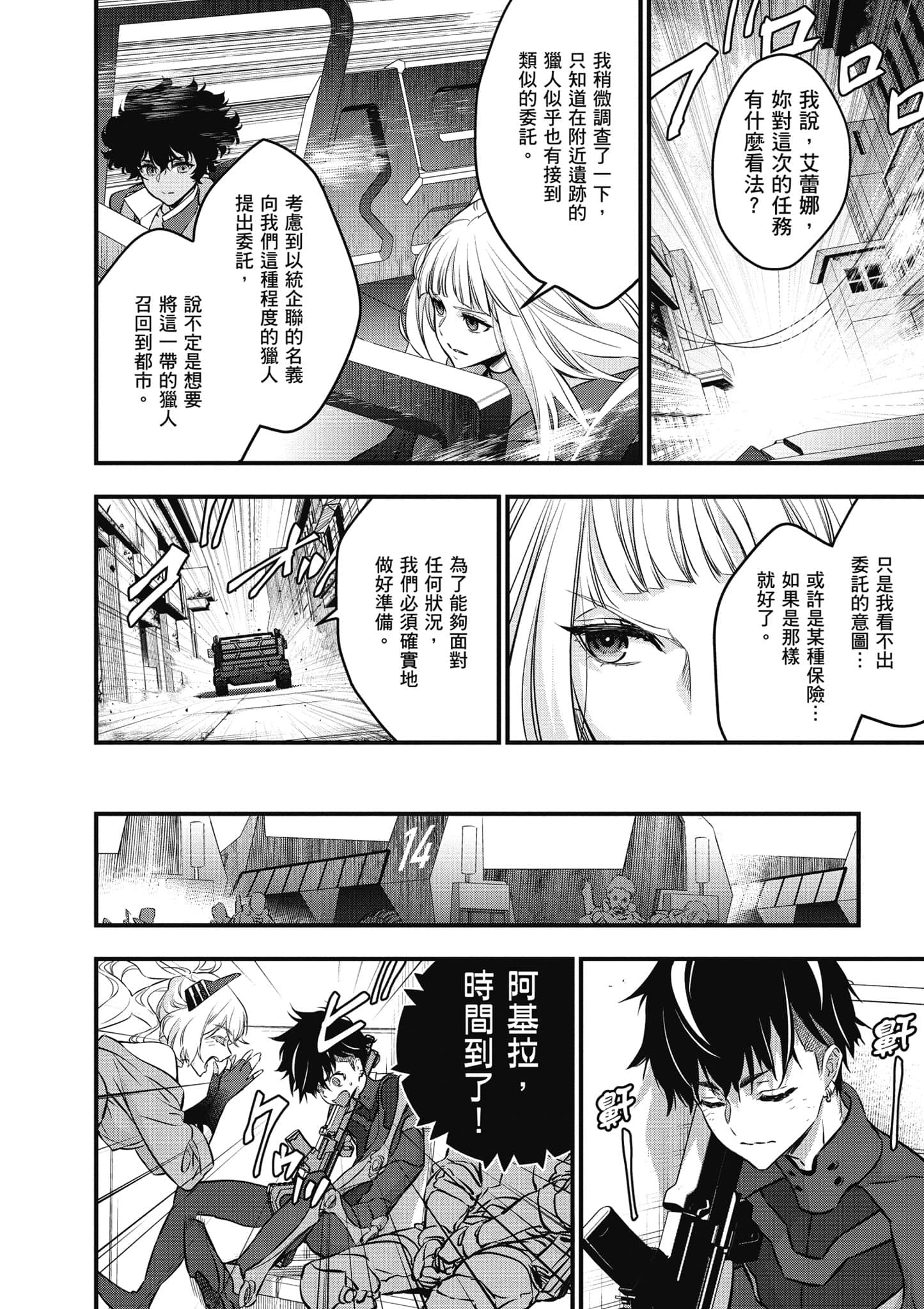 Page 37
