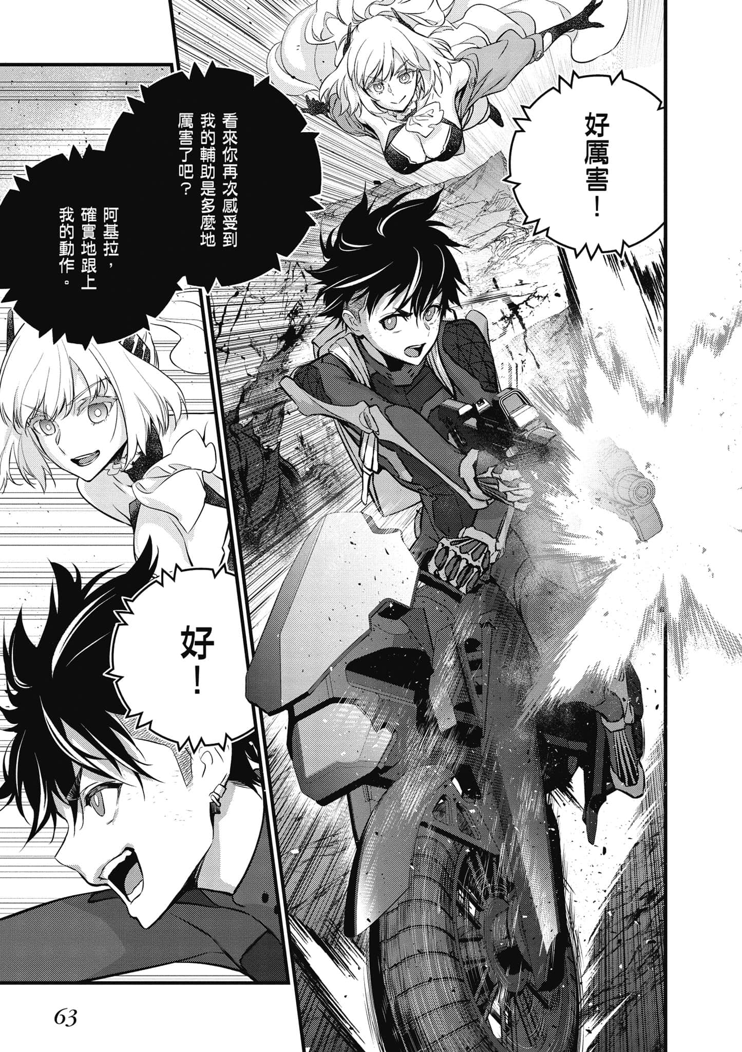 Page 64