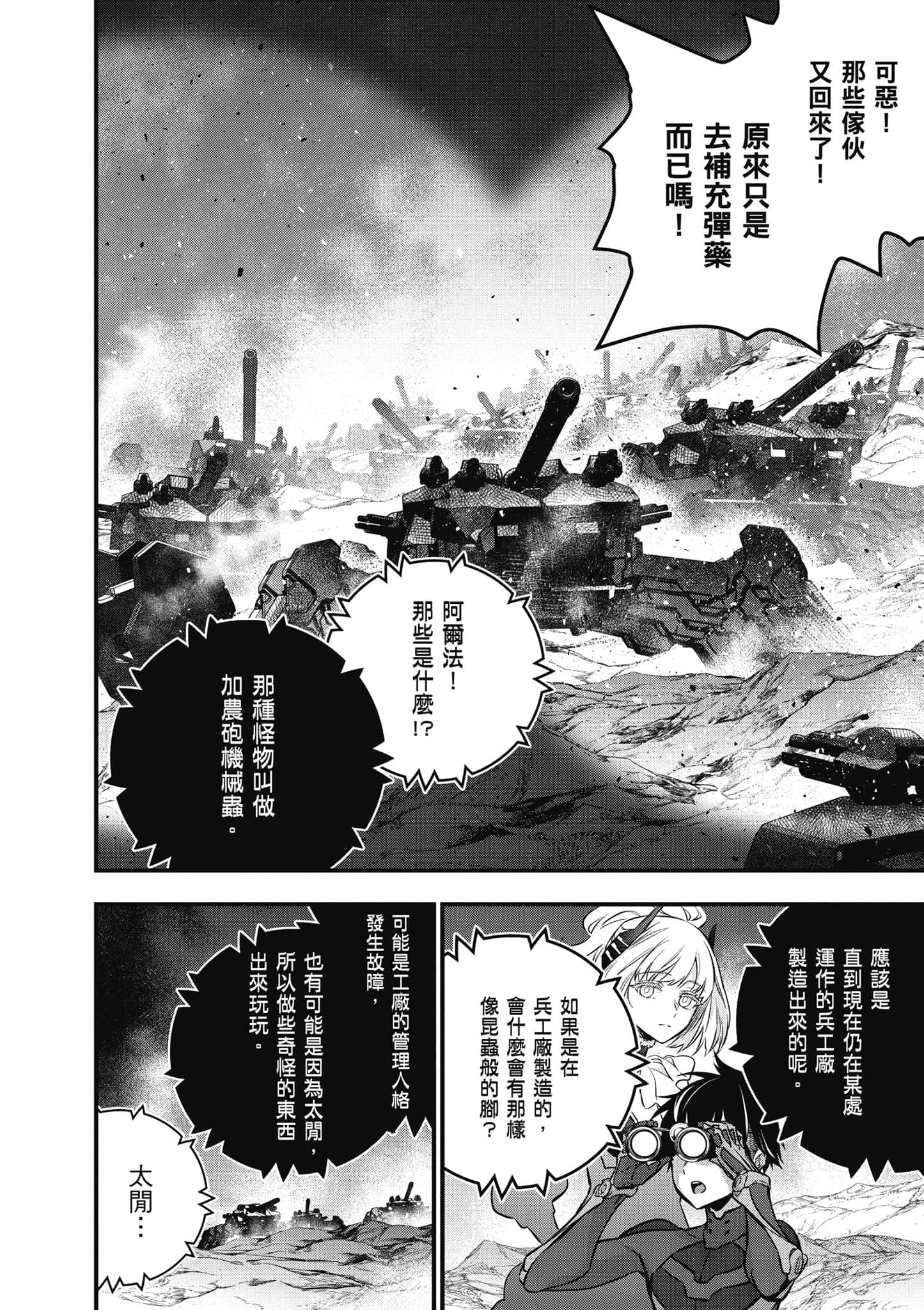 Page 77