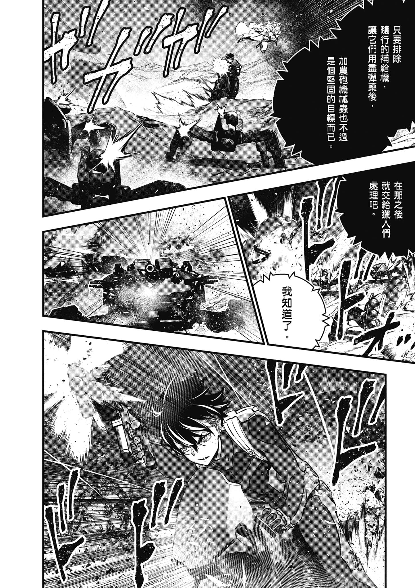Page 87