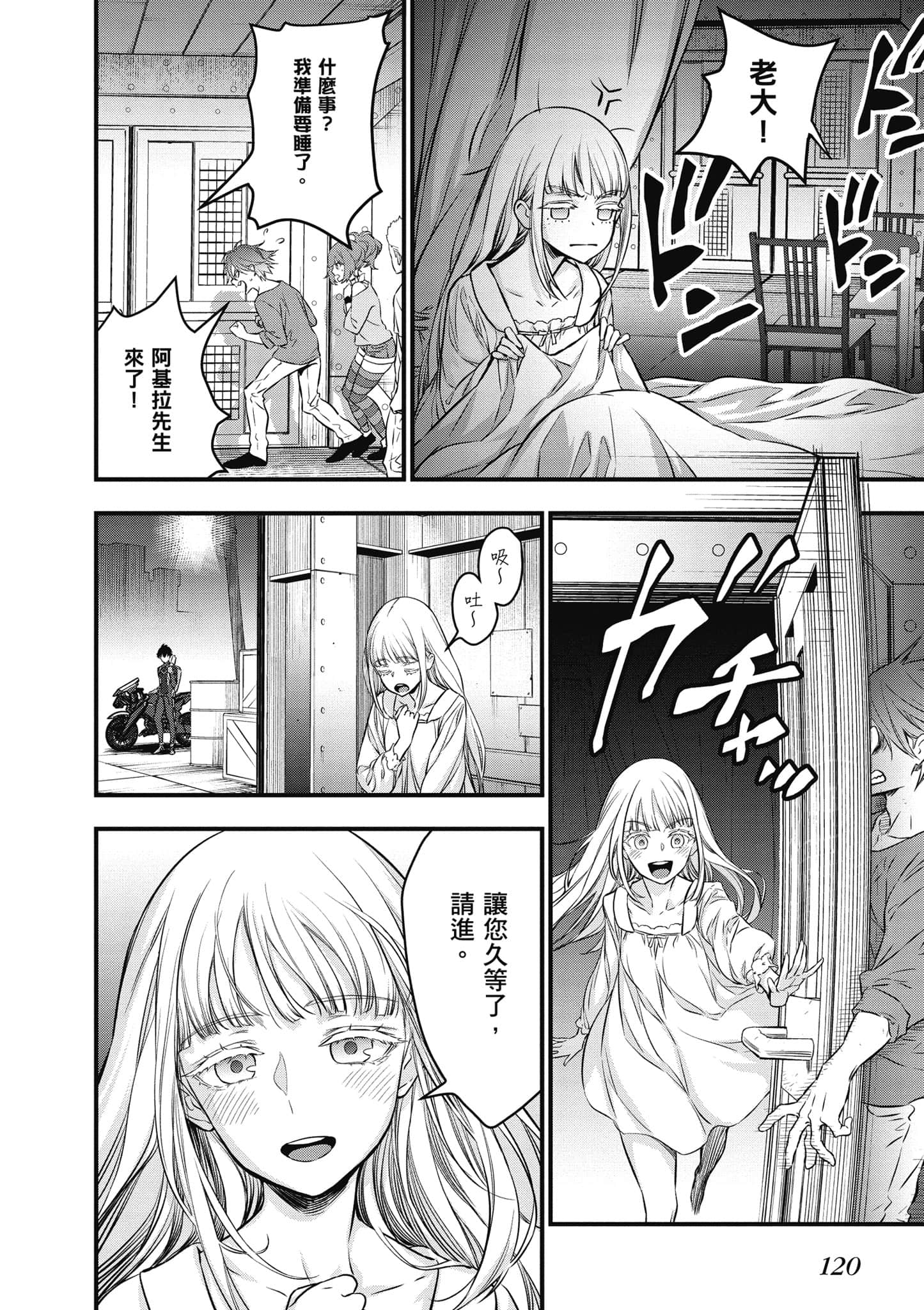 Page 121