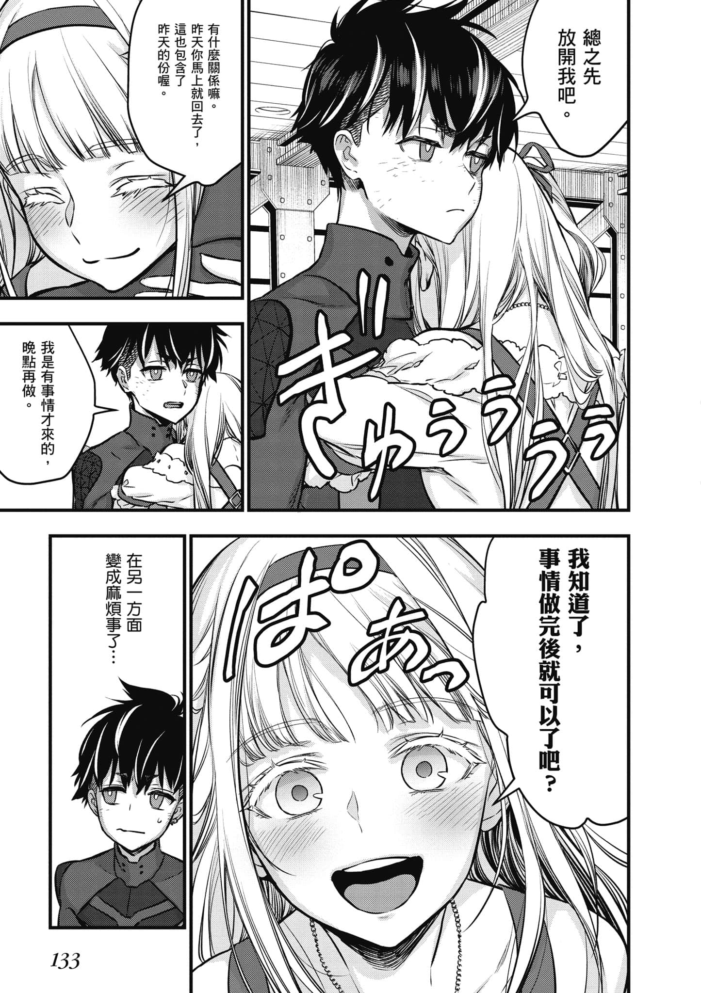 Page 134