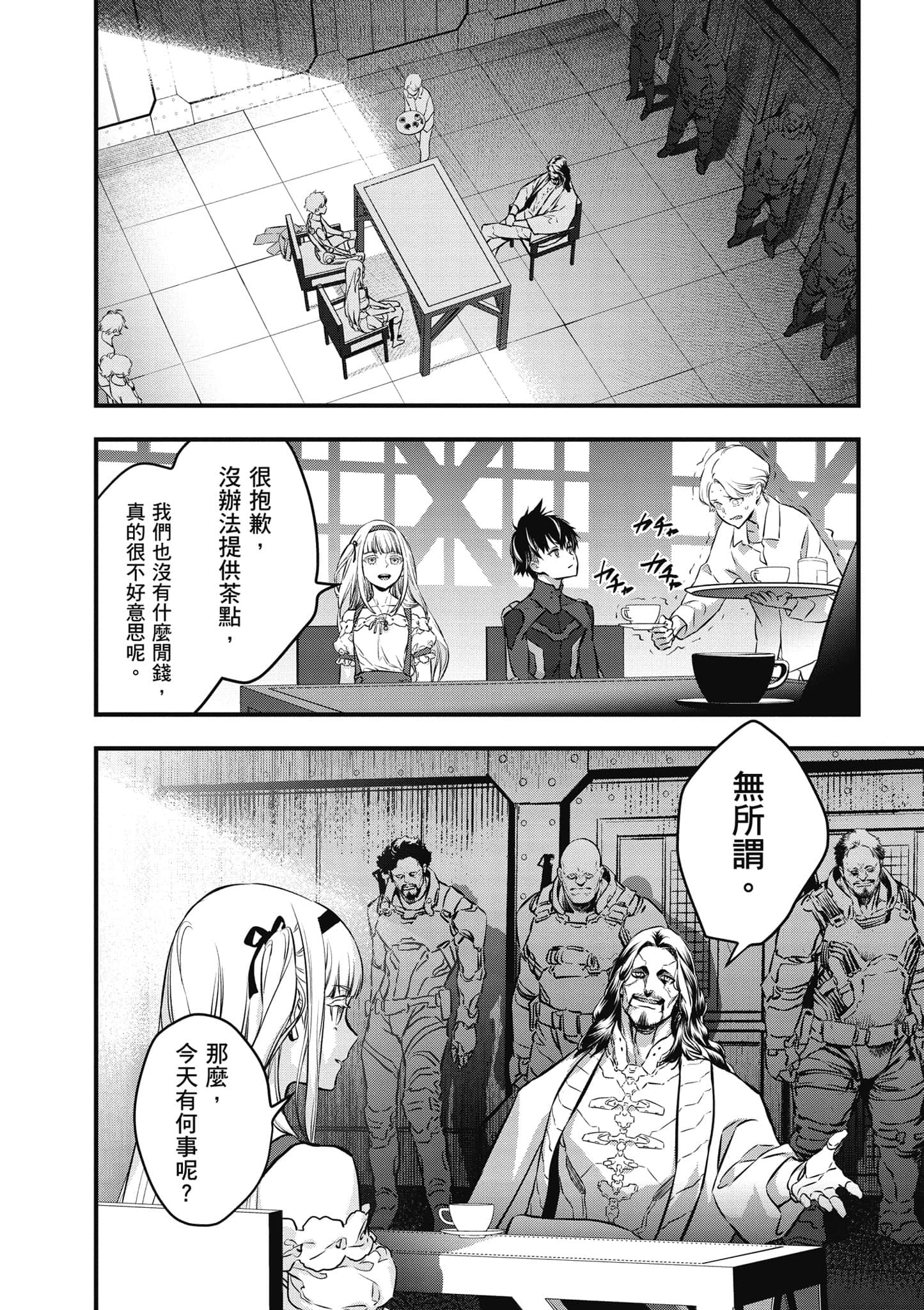 Page 143